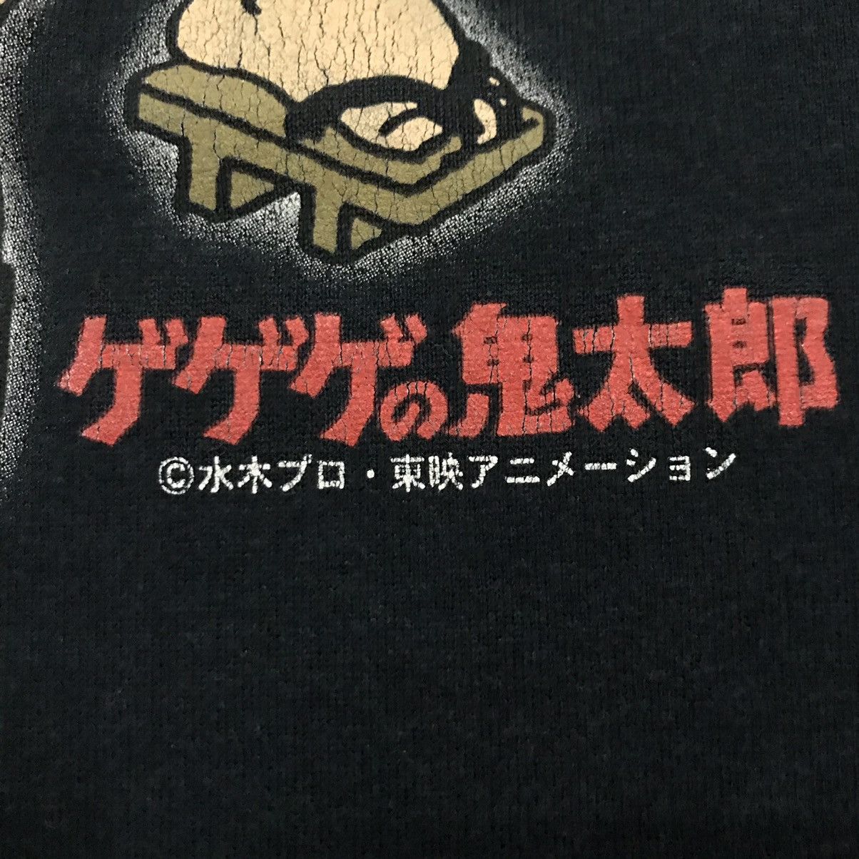 Anime Vintage GEGEGE NO KITARO Japanese Manga Series t-shirt Size US XL / EU 56 / 4 - 10 Thumbnail