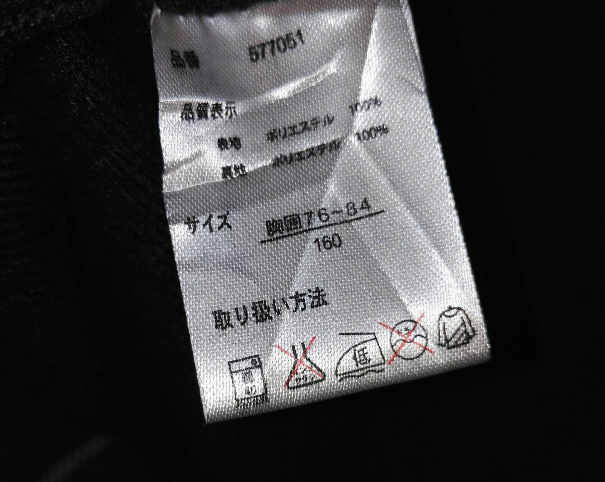 If Six Was Nine 💥RARE💥 BA-TSU Studio KST Limited Rock Star Jacket Zipper Size US S / EU 44-46 / 1 - 10 Thumbnail