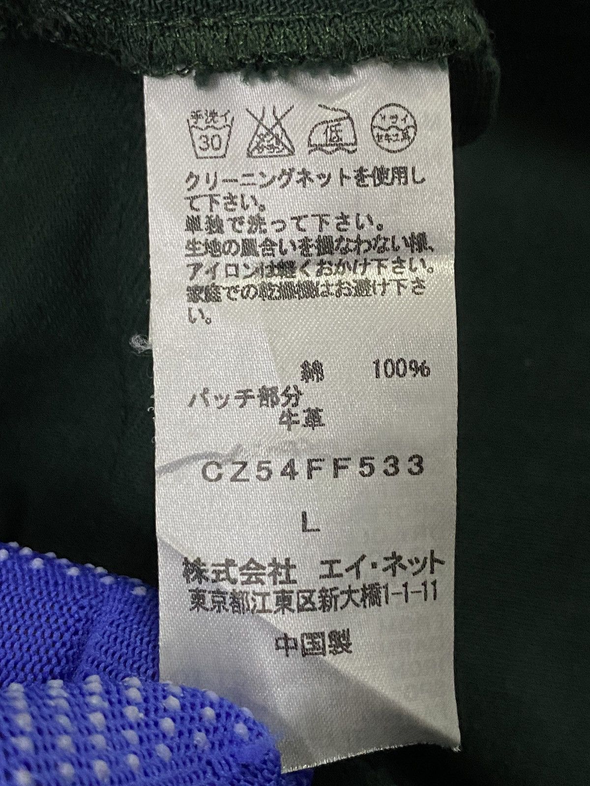 CABANE de ZUCCa × Issey Miyake × Japanese Brand Issey Miyake Cabana De Zucca Soft Denim Pants Size US 32 / EU 48 - 12 Thumbnail