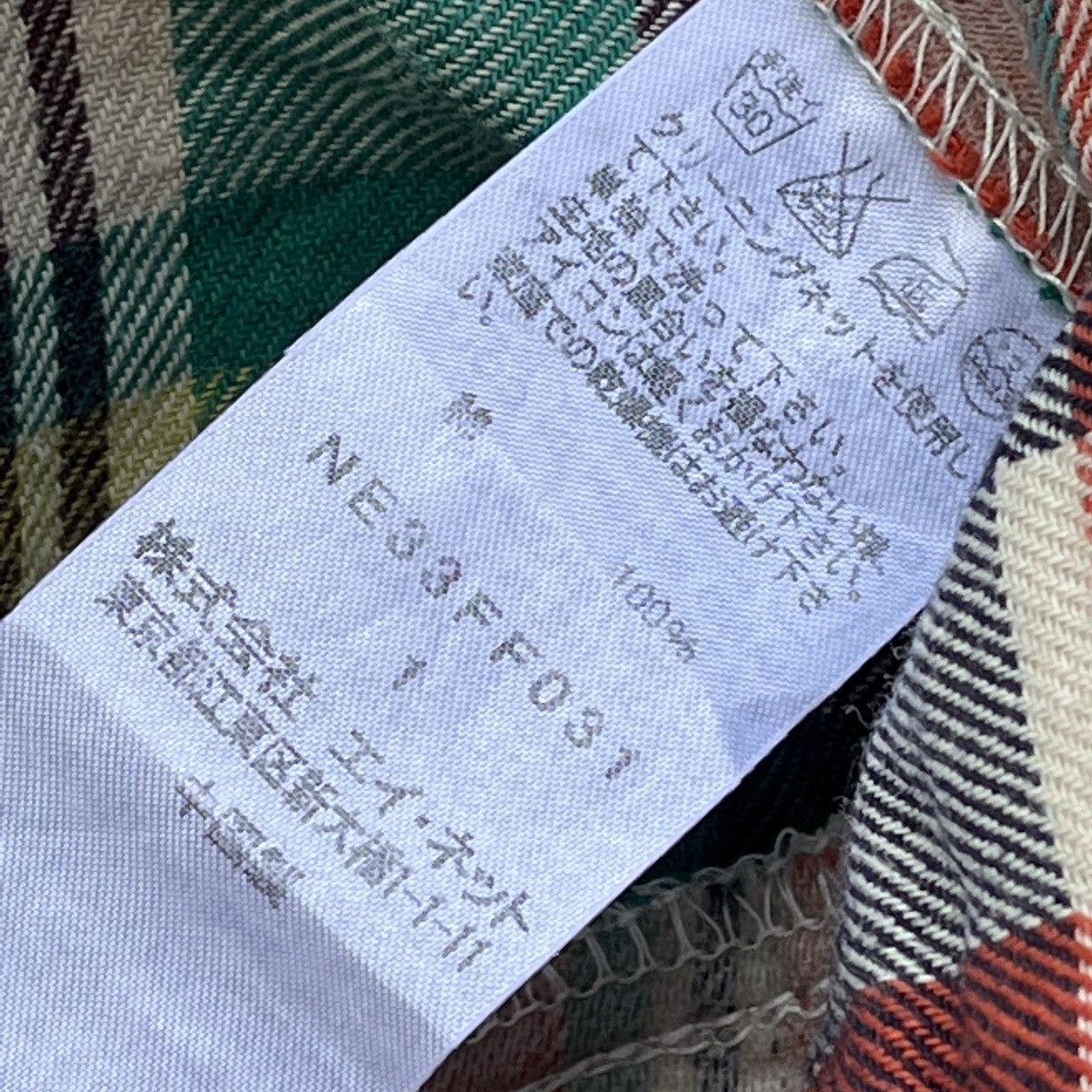 Issey Miyake × Ne-Net Issey Miyake Ne-net Classic Design Pants Size US 28 / EU 44 - 10 Thumbnail
