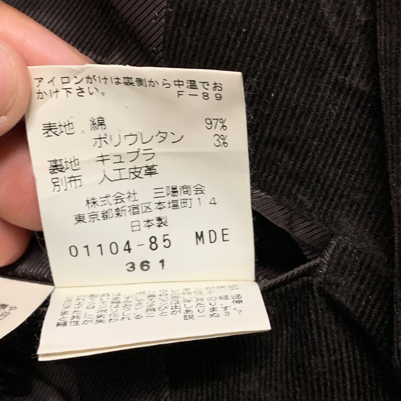 Ermenegildo Zegna EZ by Zegna Jacket Coat Made in Japan Size US M / EU 48-50 / 2 - 10 Thumbnail