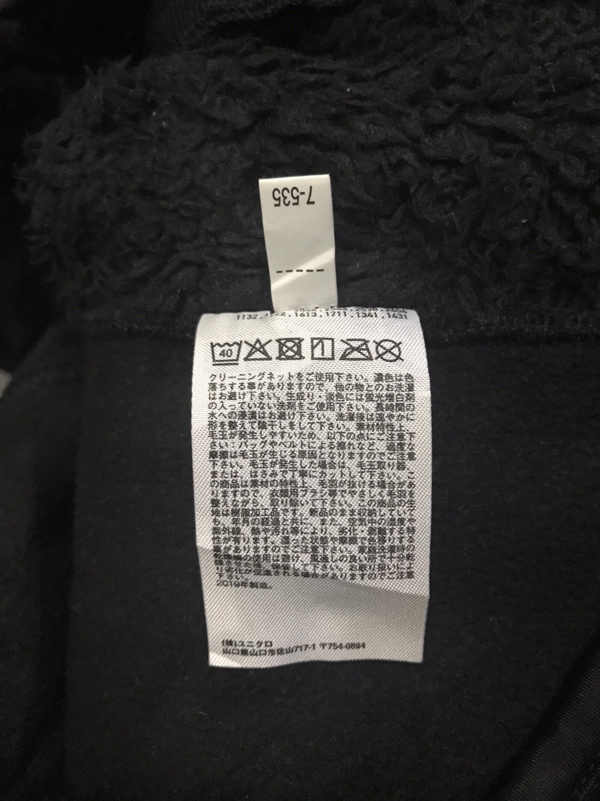 Engineered Garments Engineered Garments Uniqlo Fleece Jacket Size US XL / EU 56 / 4 - 9 Thumbnail
