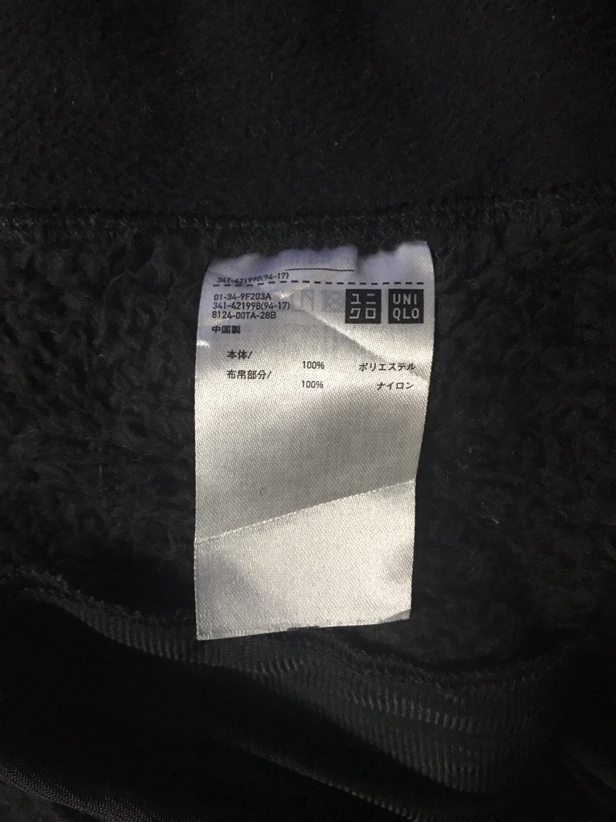 Engineered Garments Engineered Garments Uniqlo Fleece Jacket Size US XL / EU 56 / 4 - 8 Thumbnail