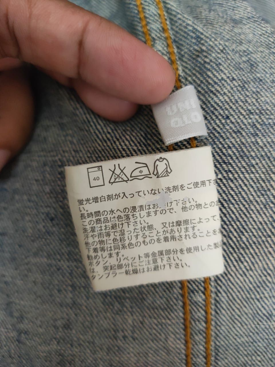 Japanese Brand Uniqlo Denim Jacket Size US S / EU 44-46 / 1 - 4 Thumbnail