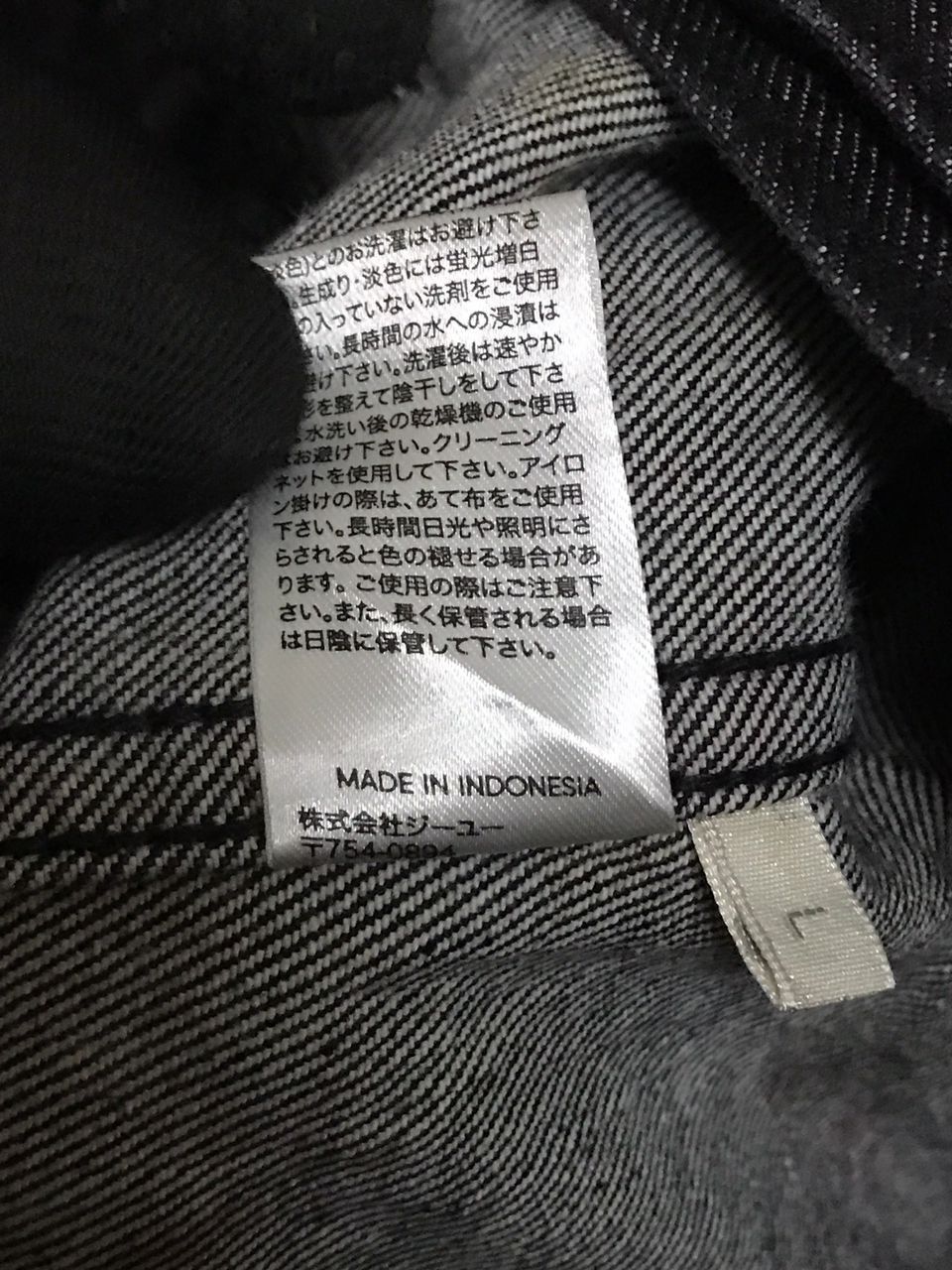 GU × Studio Seven Studio Seven X GU Jeans Jacket Size US L / EU 52-54 / 3 - 8 Thumbnail