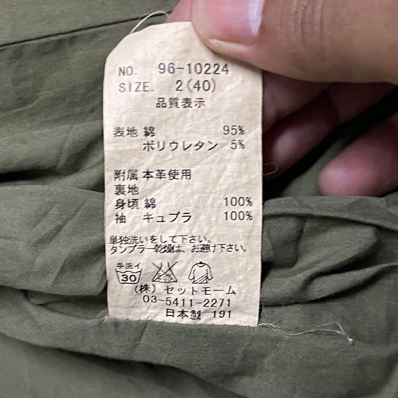Japanese Brand Vintage Japanese Inbreed Set Moom Jacket Size US M / EU 48-50 / 2 - 11 Thumbnail