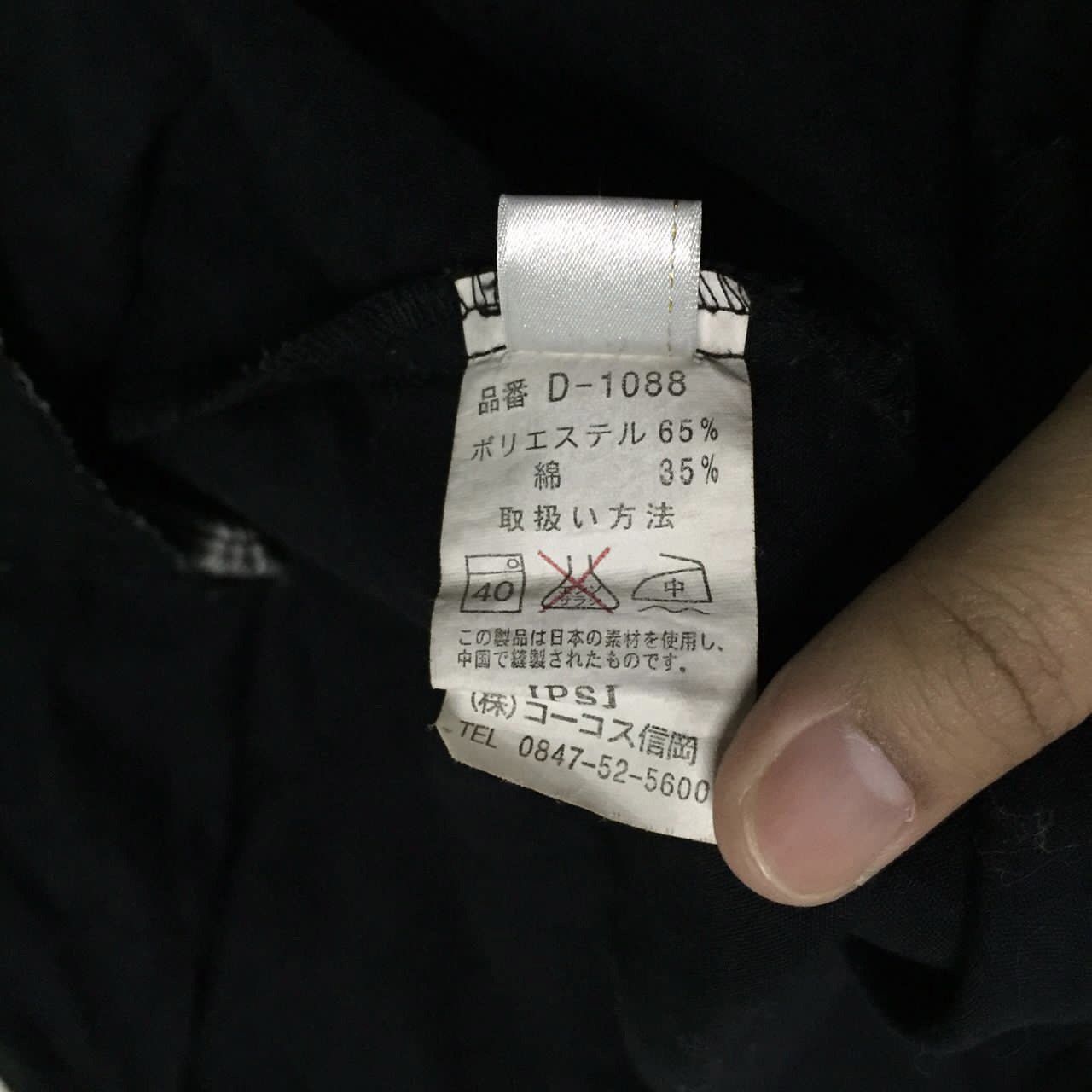 Dickies Dickies work wear jacket shirt Size US M / EU 48-50 / 2 - 9 Thumbnail