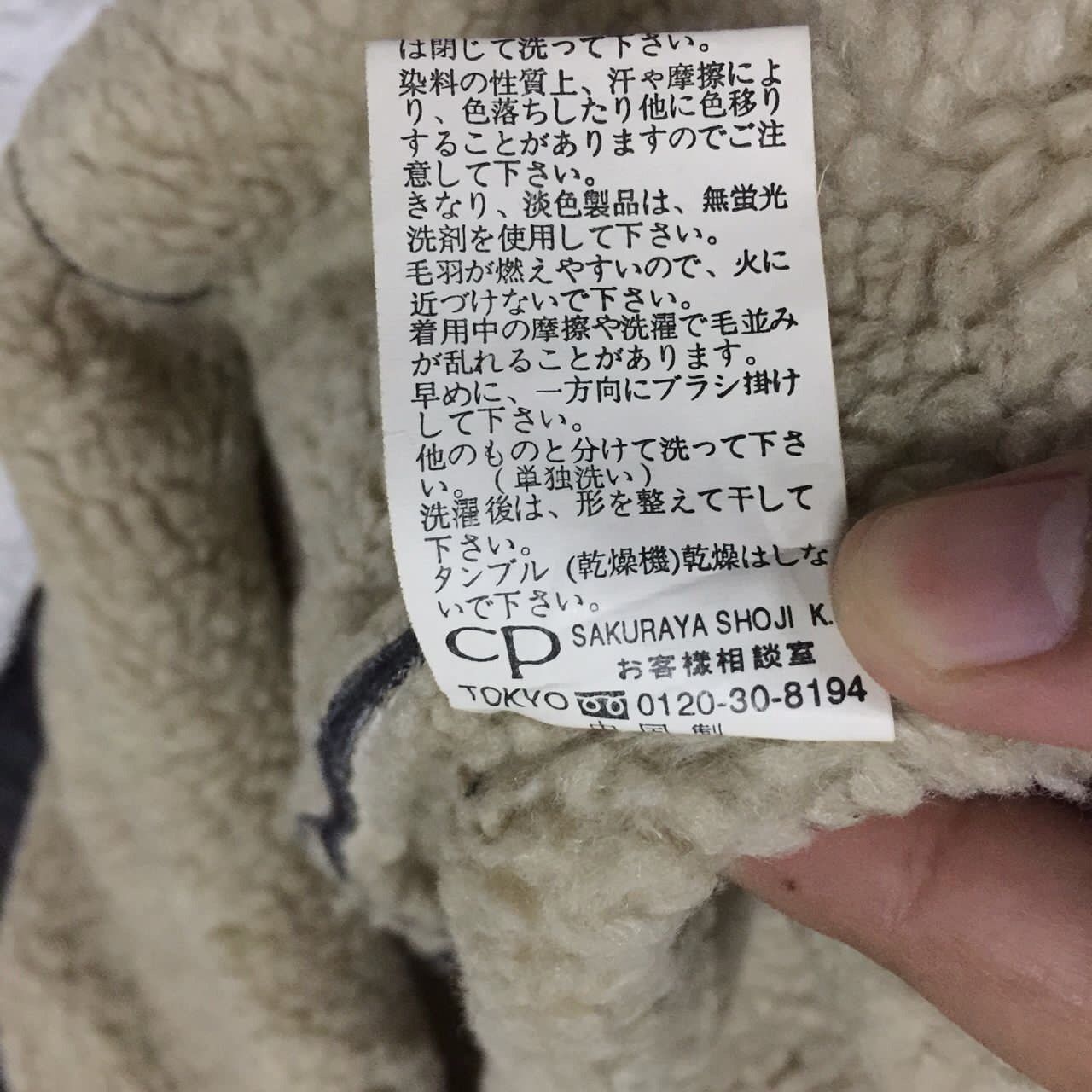 Japanese Brand Bashecinq sherpa jacket Size US L / EU 52-54 / 3 - 8 Thumbnail