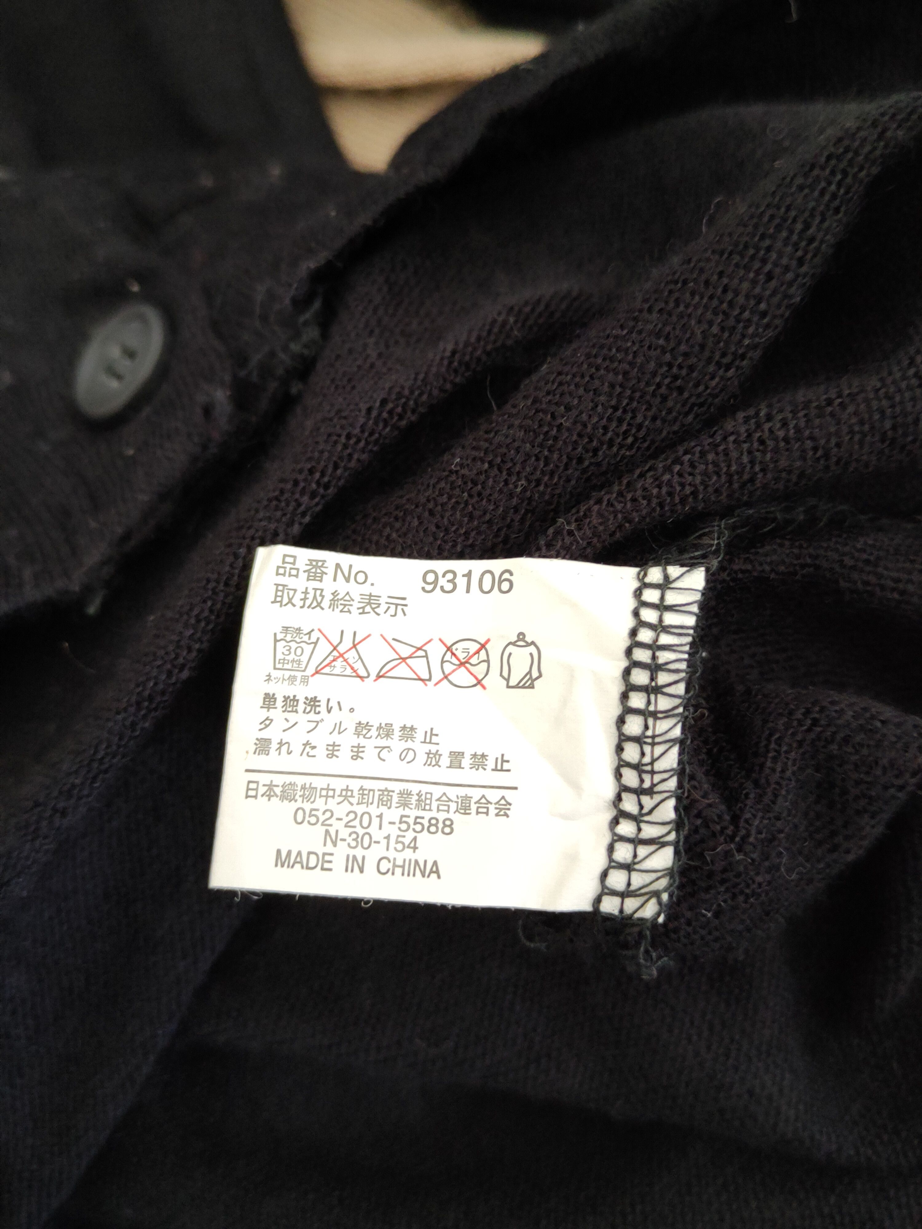 Japanese Brand Tea Natural Black Knitwear Cardigan #S1237 Size L / US 10 / IT 46 - 10 Thumbnail