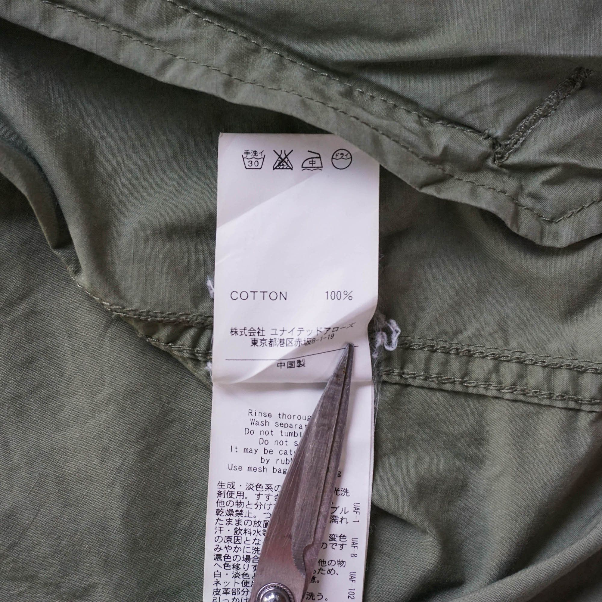Japanese Brand UNITED ARROWS Beauty & Youth Army Green Windbreaker Size US M / EU 48-50 / 2 - 12 Thumbnail