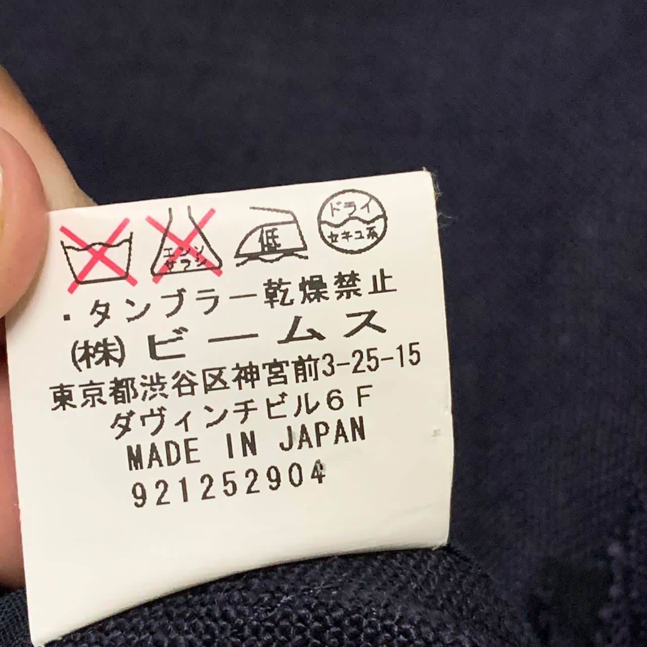 Japanese Brand Beams boy jacket made in Japan Size US S / EU 44-46 / 1 - 9 Thumbnail
