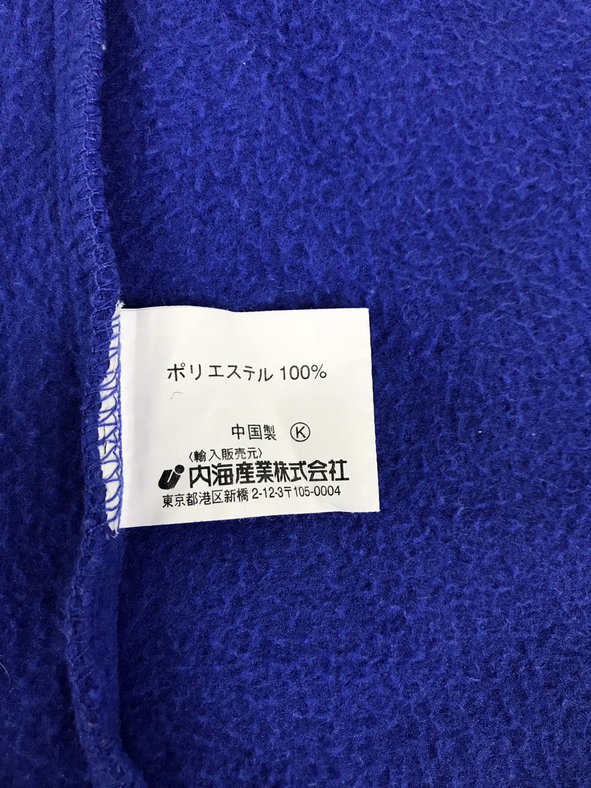 Japanese Brand × Kansai Yamamoto Body Max By Kansai Yamamoto Insulated Wool Fleece Vest Size US M / EU 48-50 / 2 - 8 Thumbnail