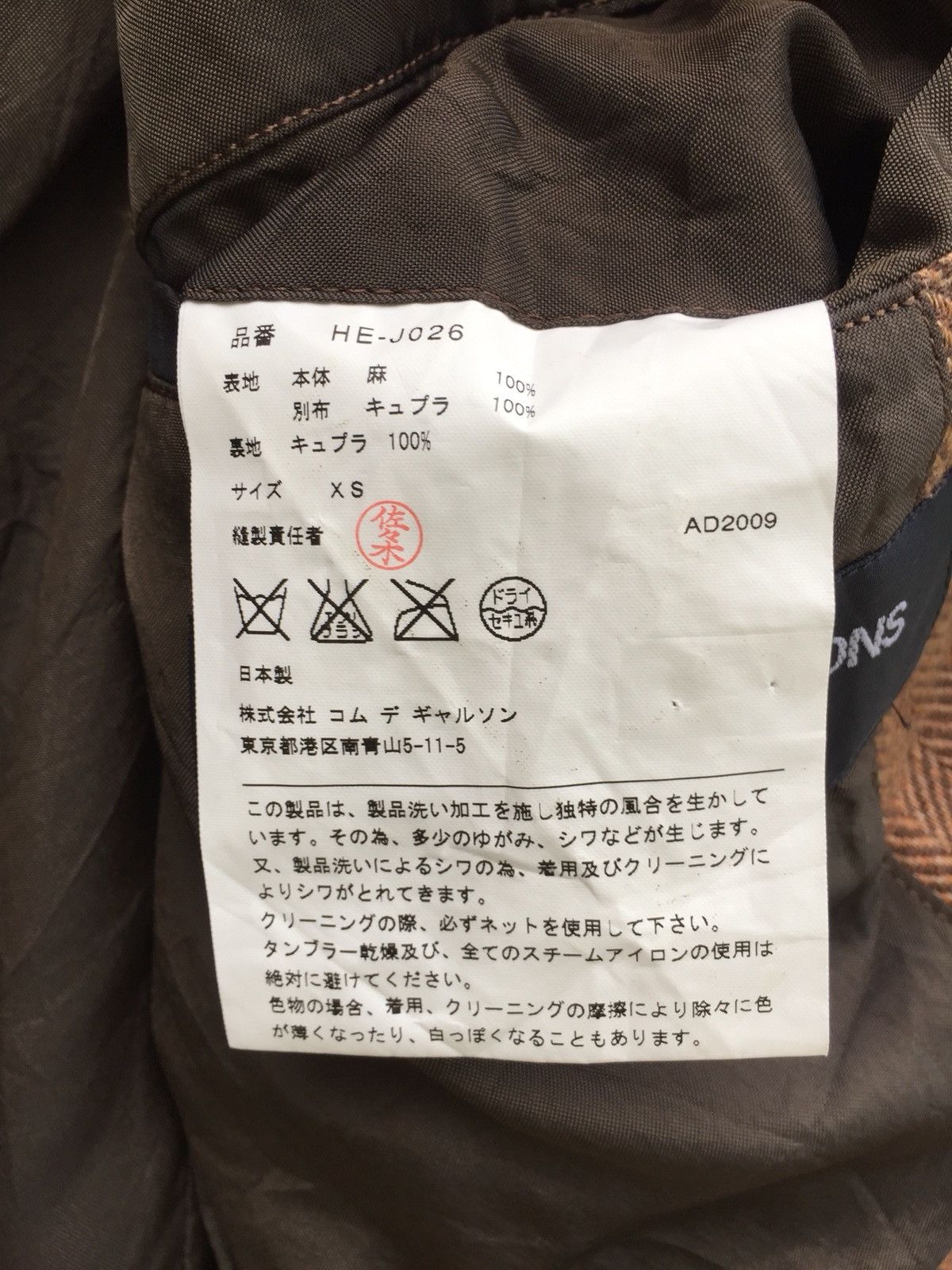 Comme des Garcons Homme FW09 Comme des Garçons Homme Hybrid Linen Jacket Size US M / EU 48-50 / 2 - 8 Thumbnail