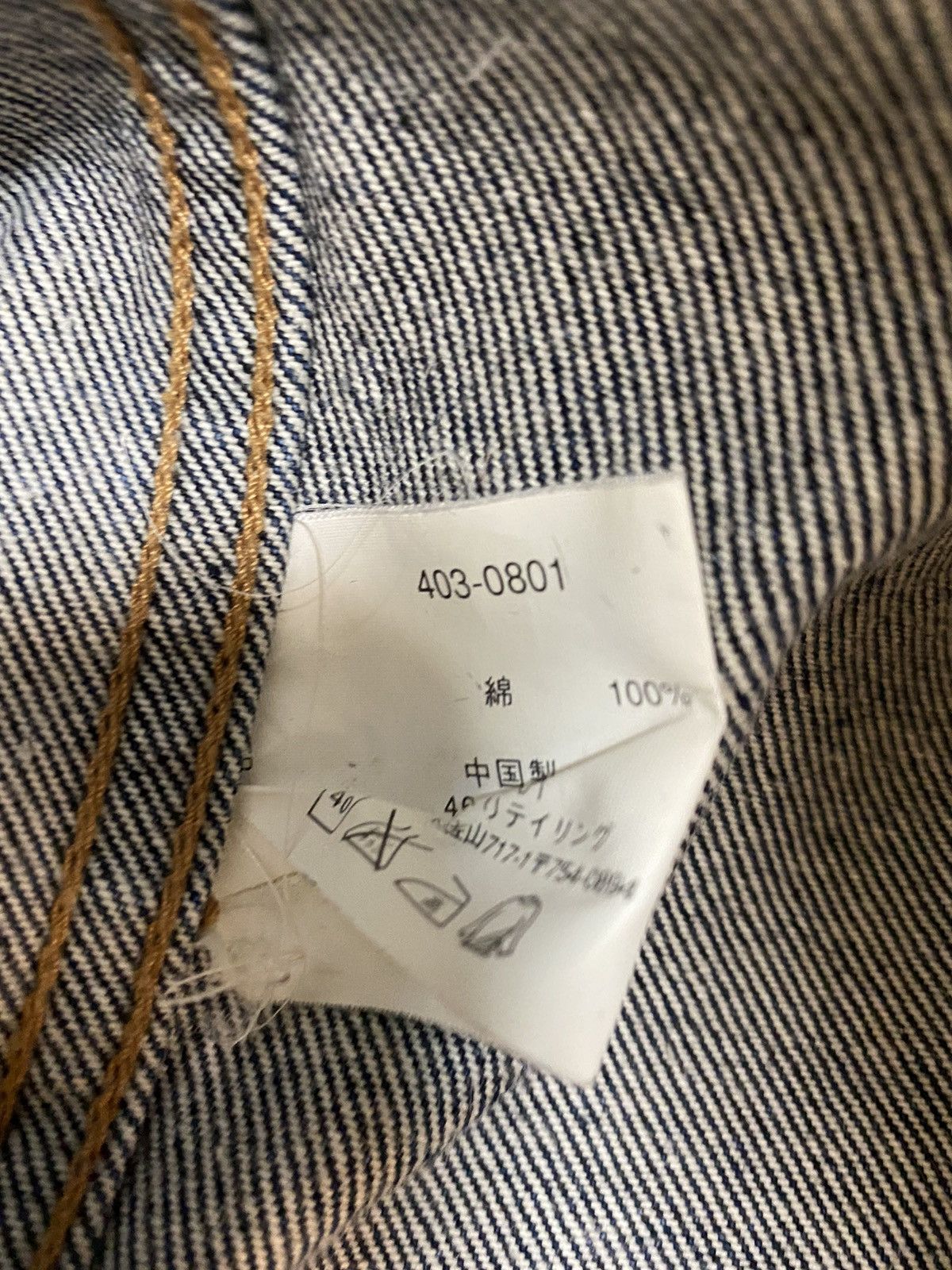 Denime × Uniqlo Uniqlo Denime Jacket Size US L / EU 52-54 / 3 - 5 Thumbnail
