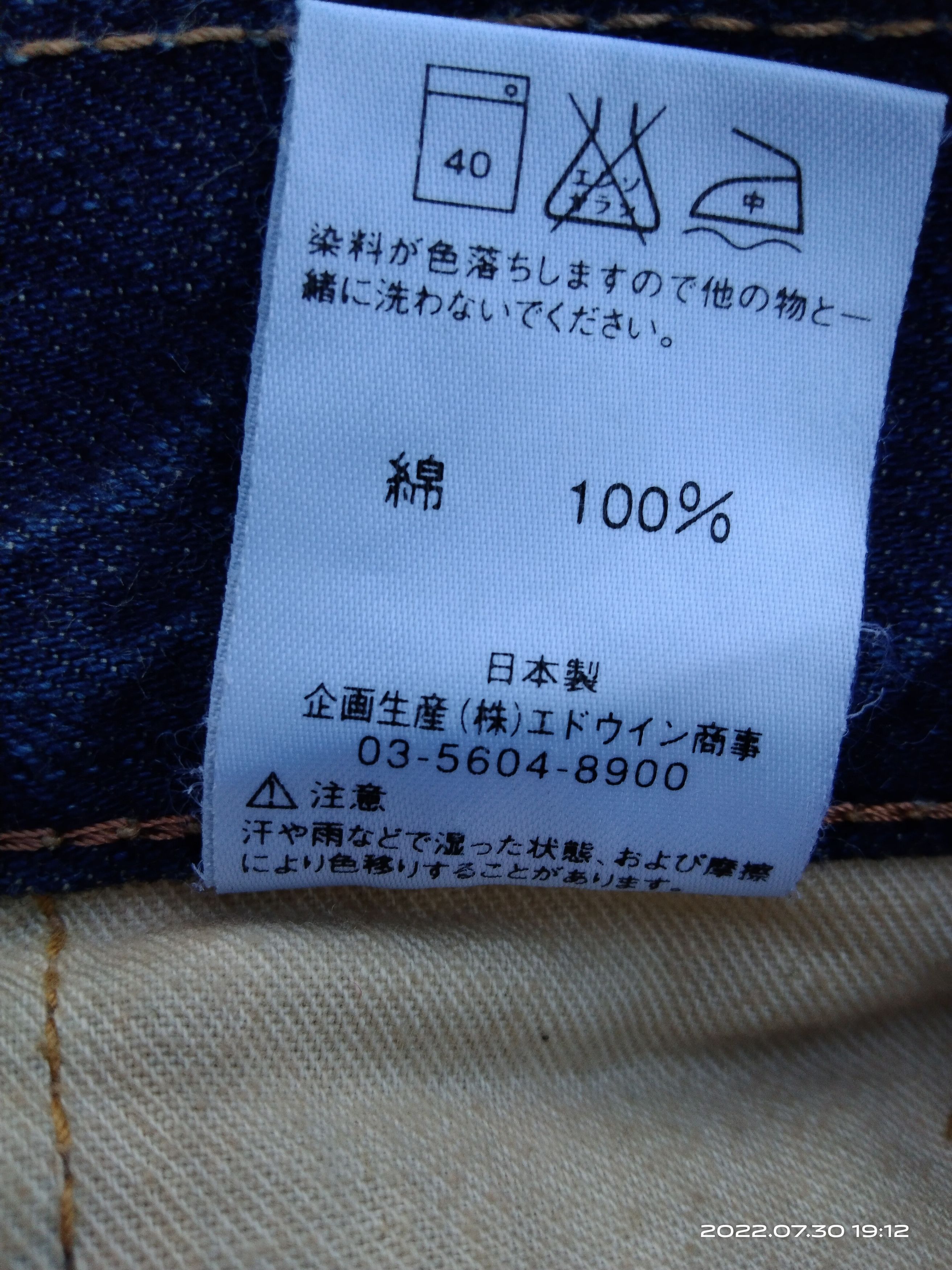 Other FLARED🔥DISTRESSED RIPED MADE IN JAPAN BLUE TRIP Size US 29 - 9 Thumbnail