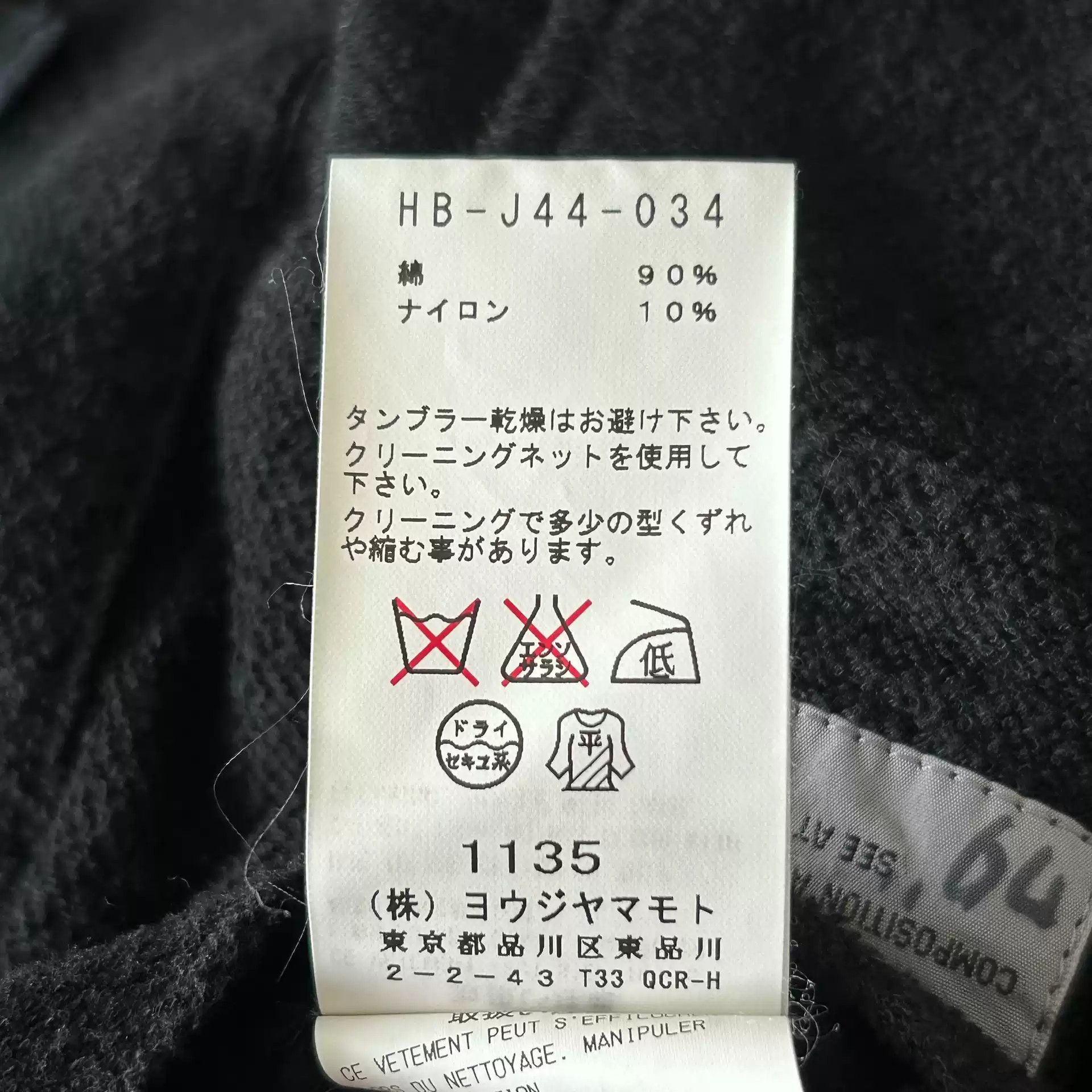 Yohji Yamamoto Yohji Yamamoto 12ss Splicing JKT Size US L / EU 52-54 / 3 - 7 Thumbnail
