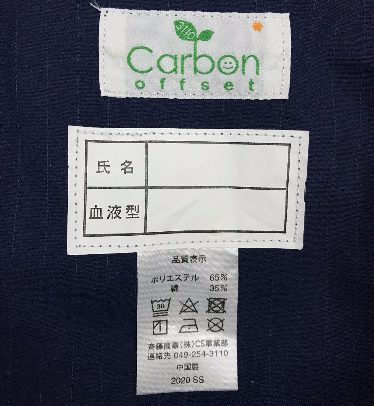 Sports Specialties VINTAGE BRIDGESTONE CARBON OFFSET OVERALL Size US 35 - 17 Thumbnail