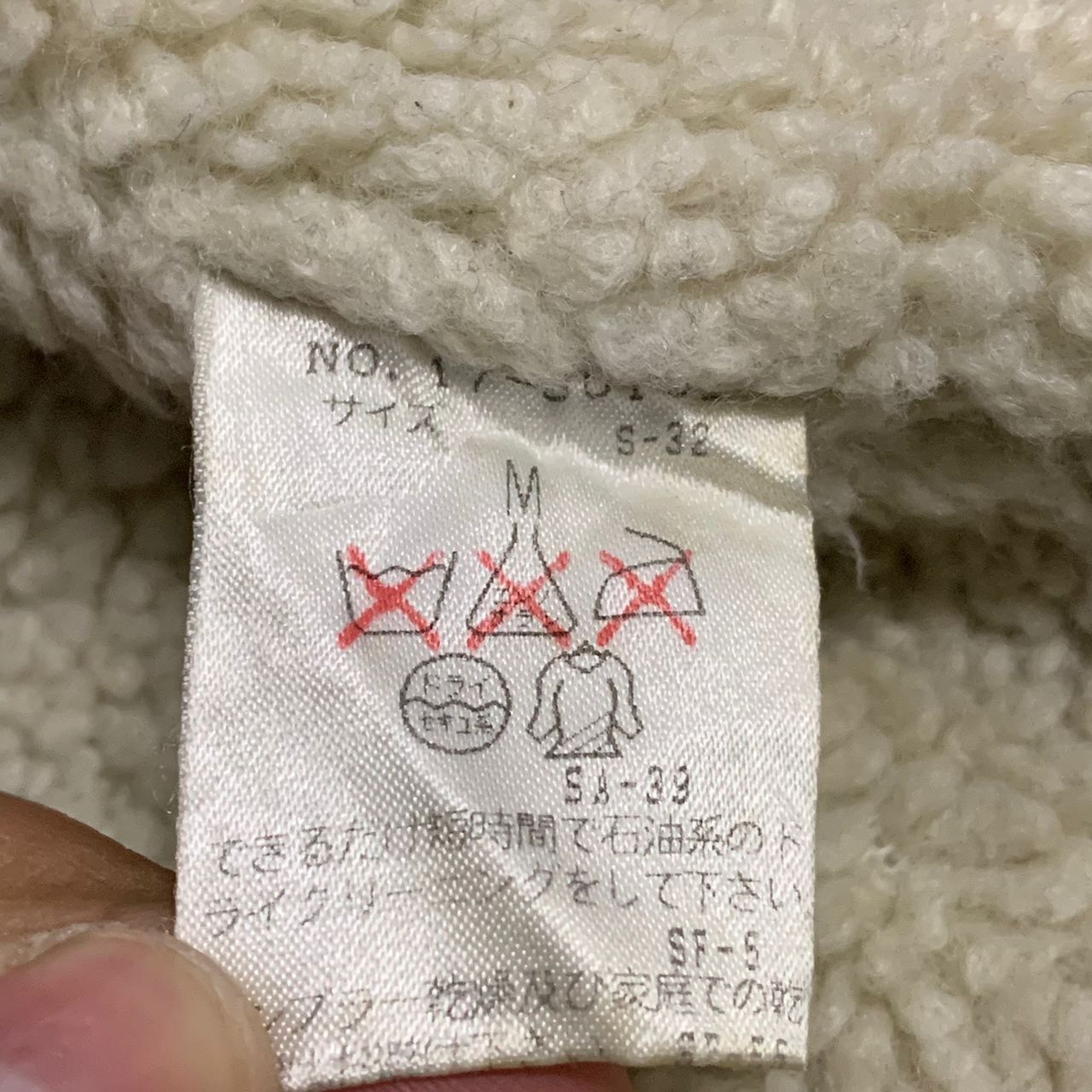 Japanese Brand Changing Times sherpa jacket Size US M / EU 48-50 / 2 - 8 Thumbnail