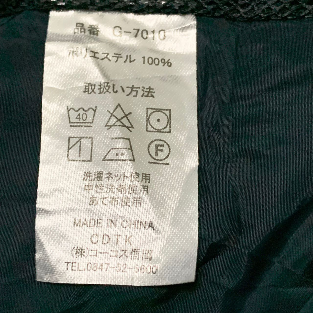 Japanese Brand Gladiator armor for work bomber jacket Size US L / EU 52-54 / 3 - 10 Thumbnail