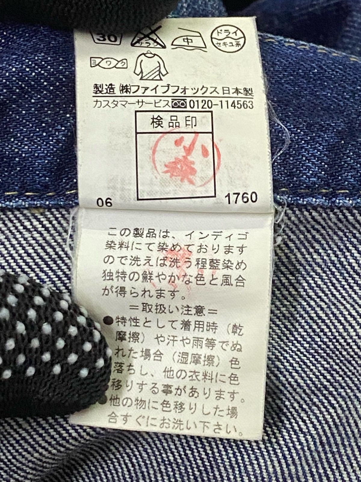 PPFM PPFM DENIM JEANS Size US 33 - 12 Thumbnail
