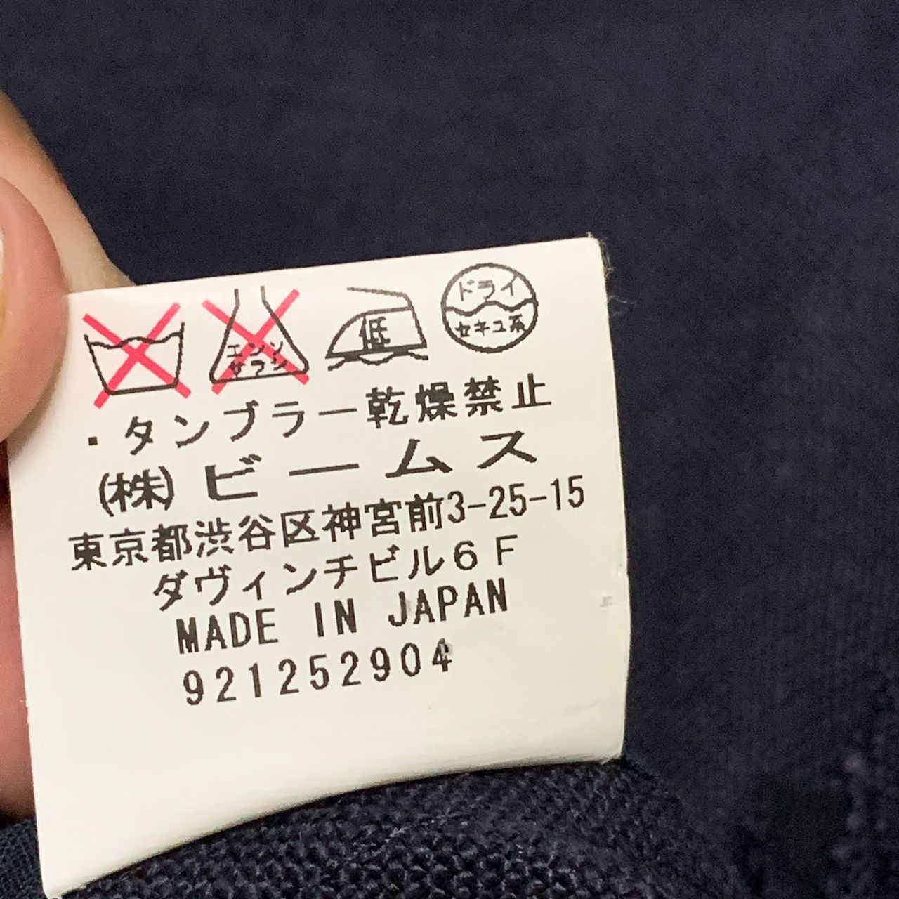 Beams Plus Beams Boy made in Japan Size US S / EU 44-46 / 1 - 7 Thumbnail