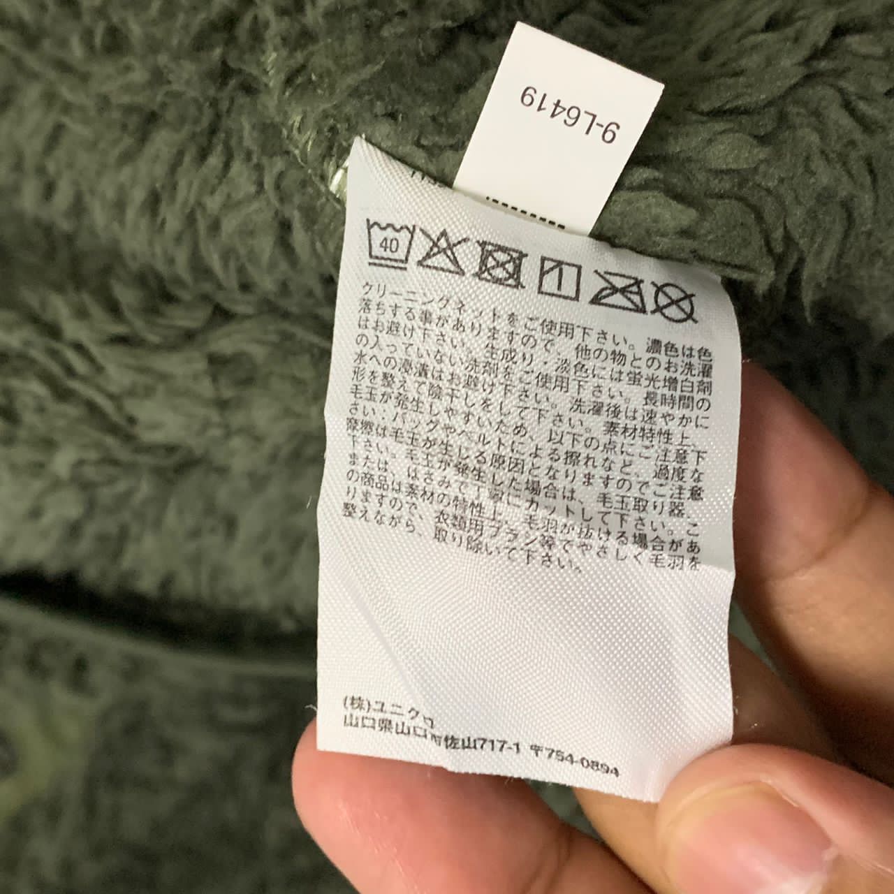 Engineered Garments × Japanese Brand × Uniqlo Uniqlo x engineered garments fleece Size US M / EU 48-50 / 2 - 10 Thumbnail
