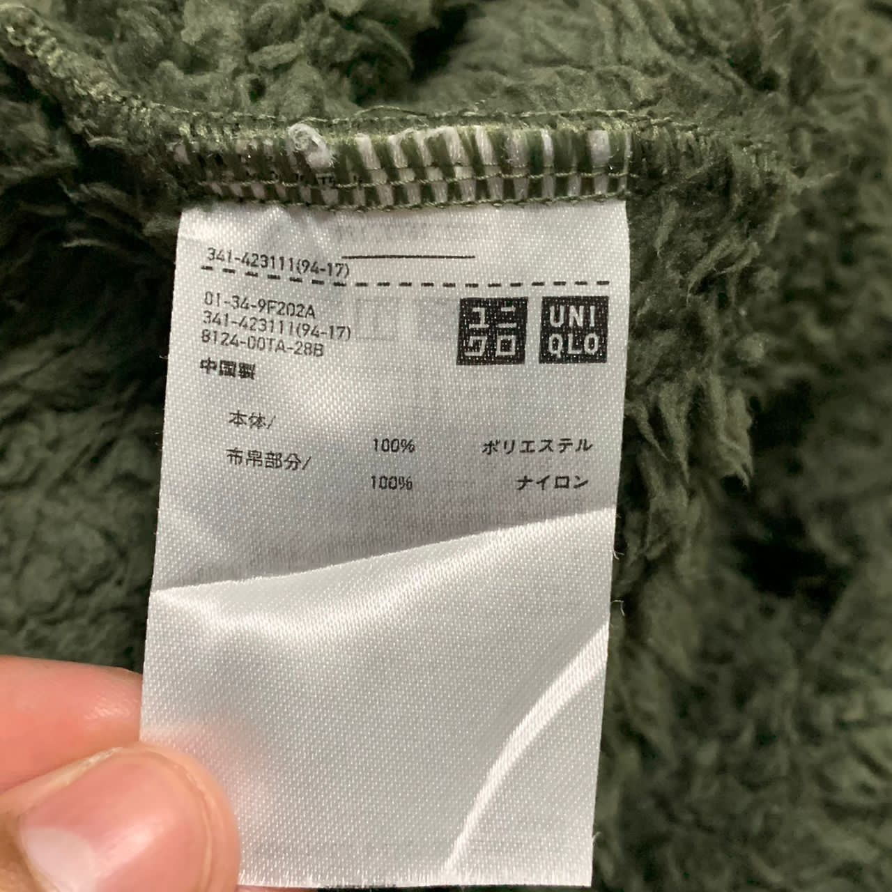 Engineered Garments × Japanese Brand × Uniqlo Uniqlo x engineered garments fleece Size US M / EU 48-50 / 2 - 9 Thumbnail