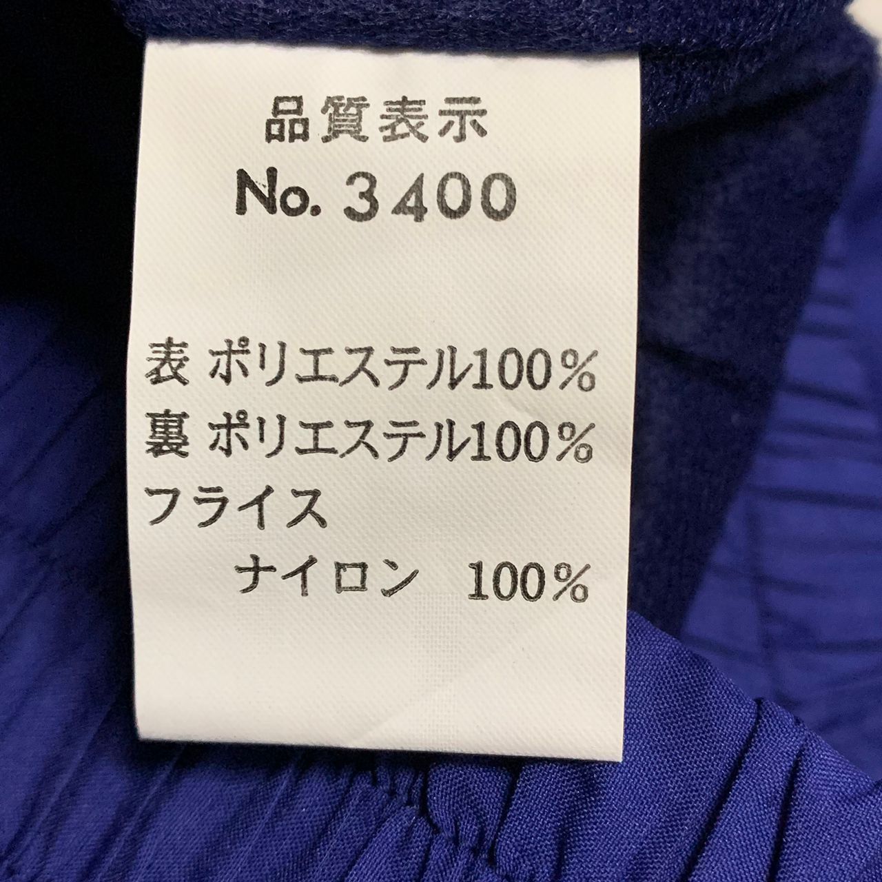 Japanese Brand Seductive Sowa jacket Size US L / EU 52-54 / 3 - 10 Thumbnail