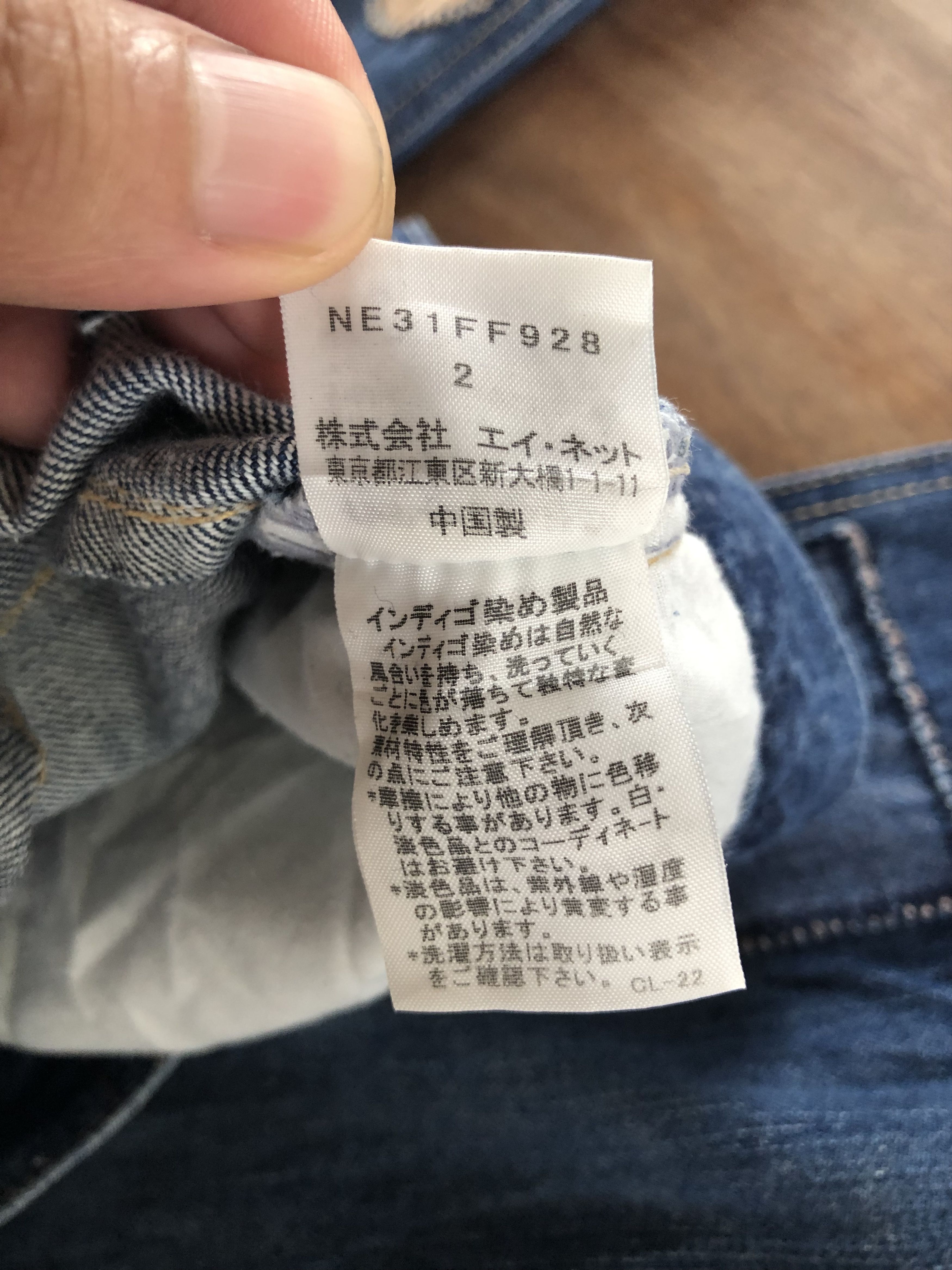 Ne-Net RARE🔥S/S 2013 ISSEY MIYAKE NÉ-NET PATCHWORK BUCKLEBACK JEAN Size US 31 - 16 Thumbnail