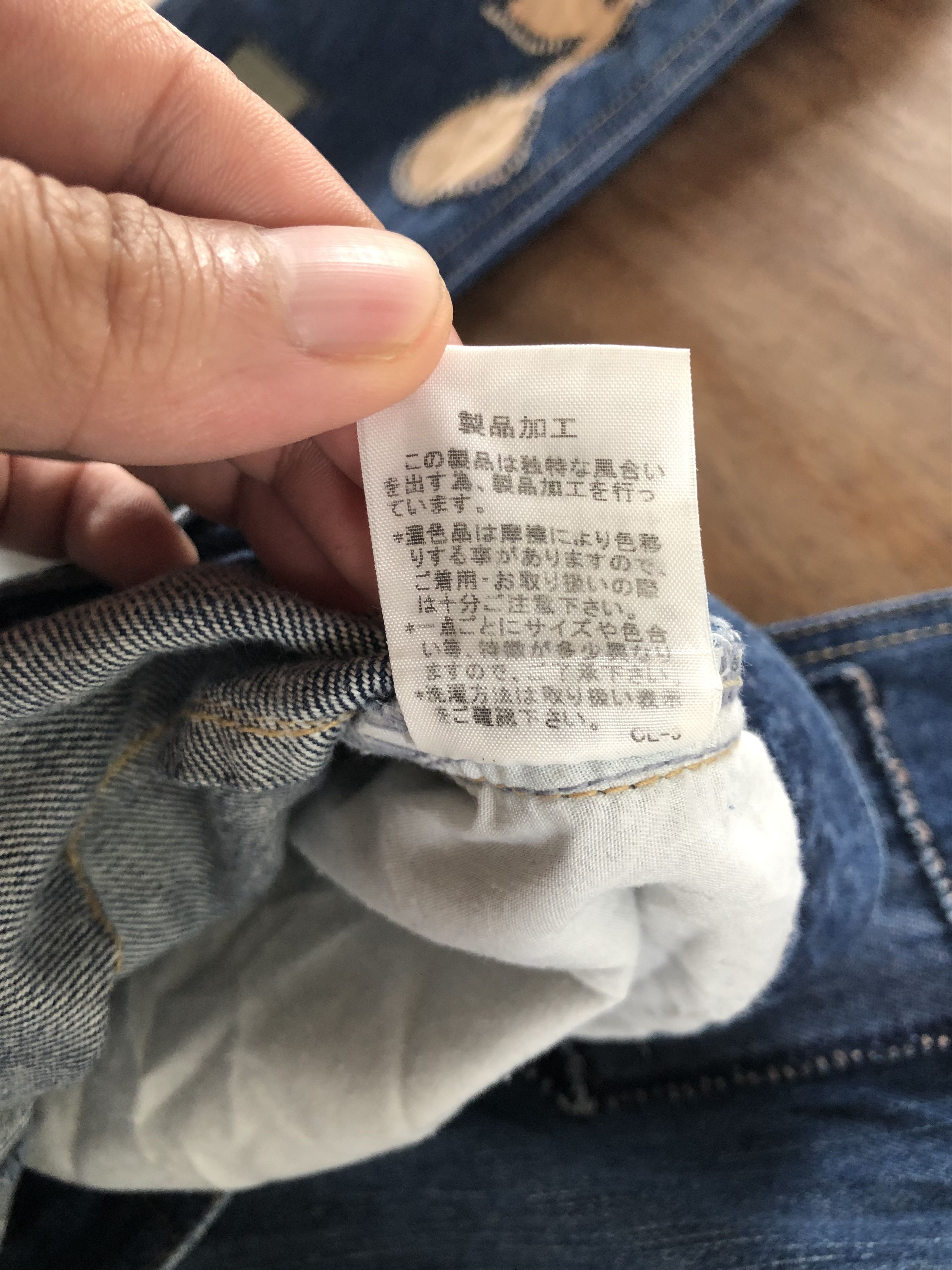 Ne-Net RARE🔥S/S 2013 ISSEY MIYAKE NÉ-NET PATCHWORK BUCKLEBACK JEAN Size US 31 - 17 Thumbnail