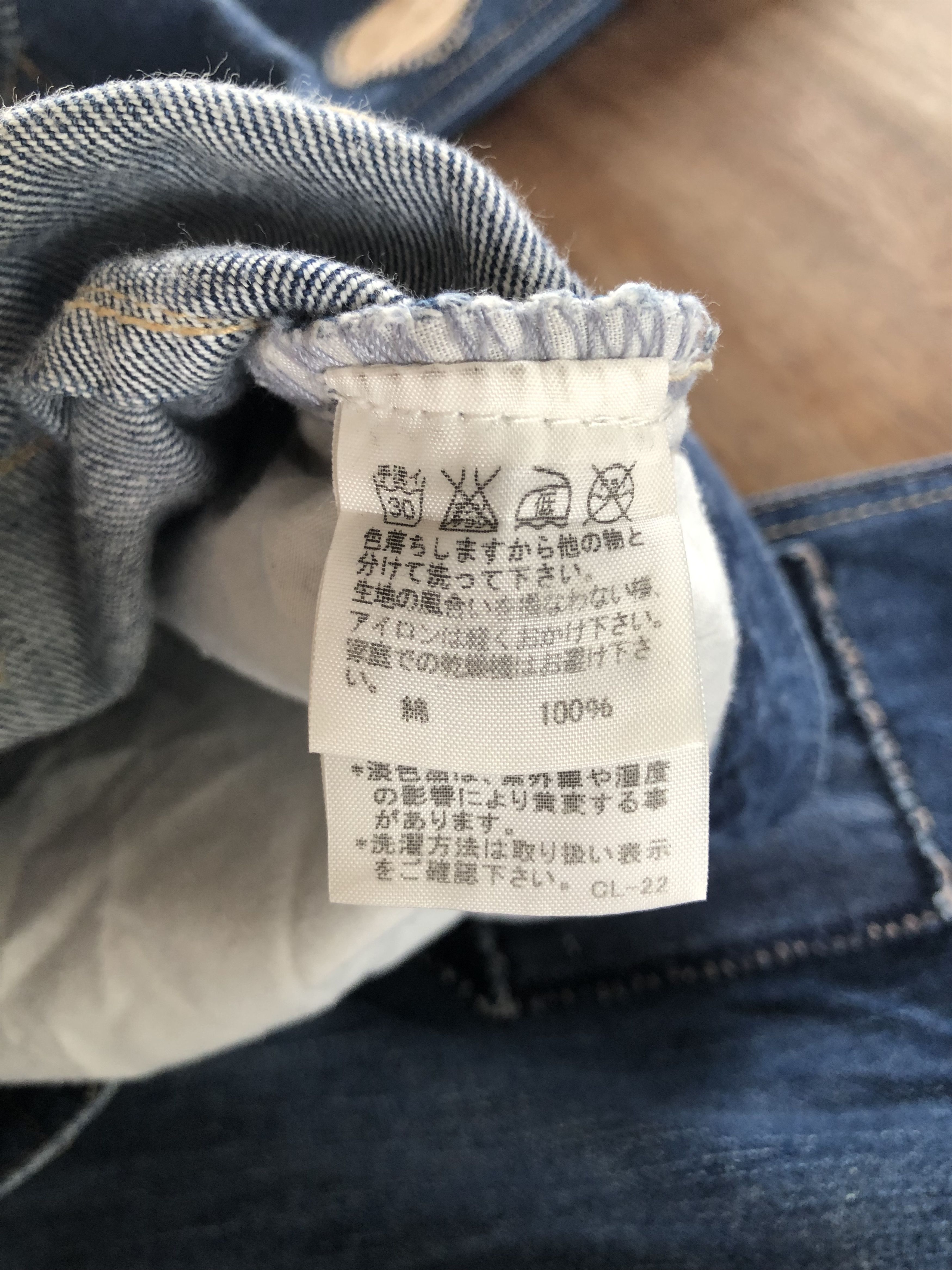 Ne-Net RARE🔥S/S 2013 ISSEY MIYAKE NÉ-NET PATCHWORK BUCKLEBACK JEAN Size US 31 - 15 Thumbnail