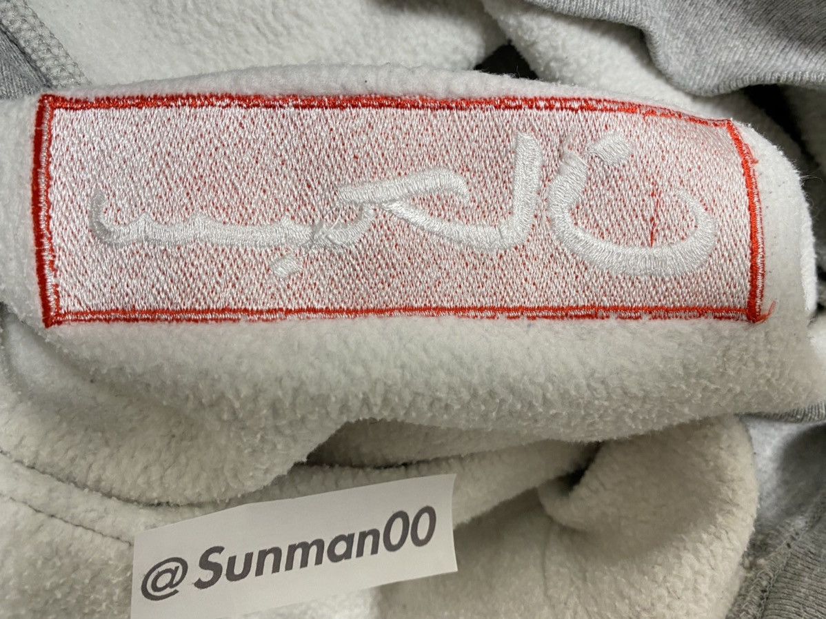 Supreme Supreme Arabic Box Logo Hoodie Size US L / EU 52-54 / 3 - 14 Thumbnail