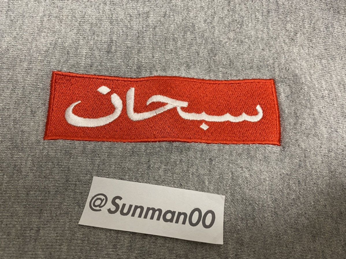 Supreme Supreme Arabic Box Logo Hoodie Size US L / EU 52-54 / 3 - 6 Thumbnail