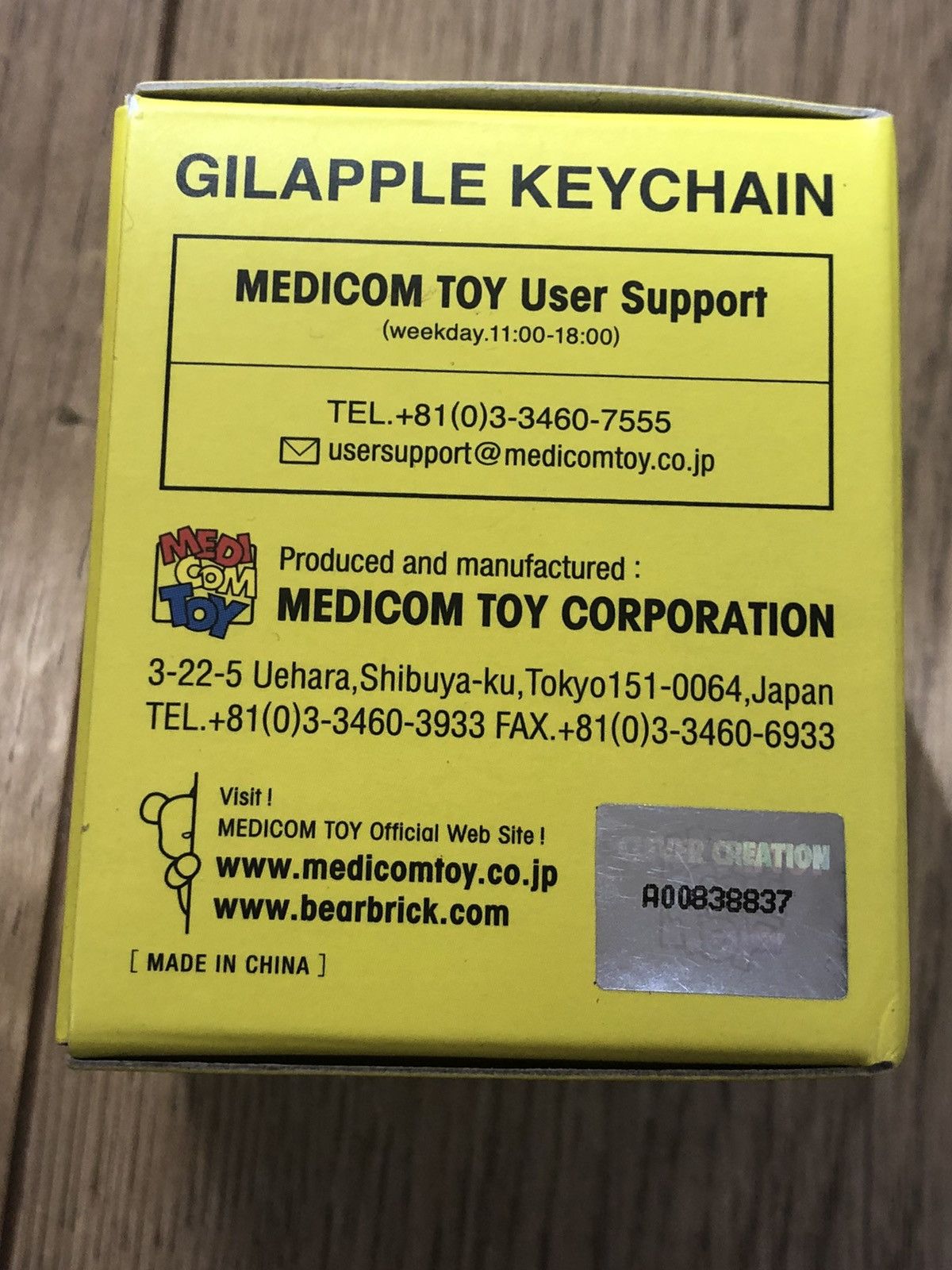 Jun Takahashi Medicom Toy x Undercover x Jun Takahashi Gilapple Keychain Size ONE SIZE - 11 Thumbnail