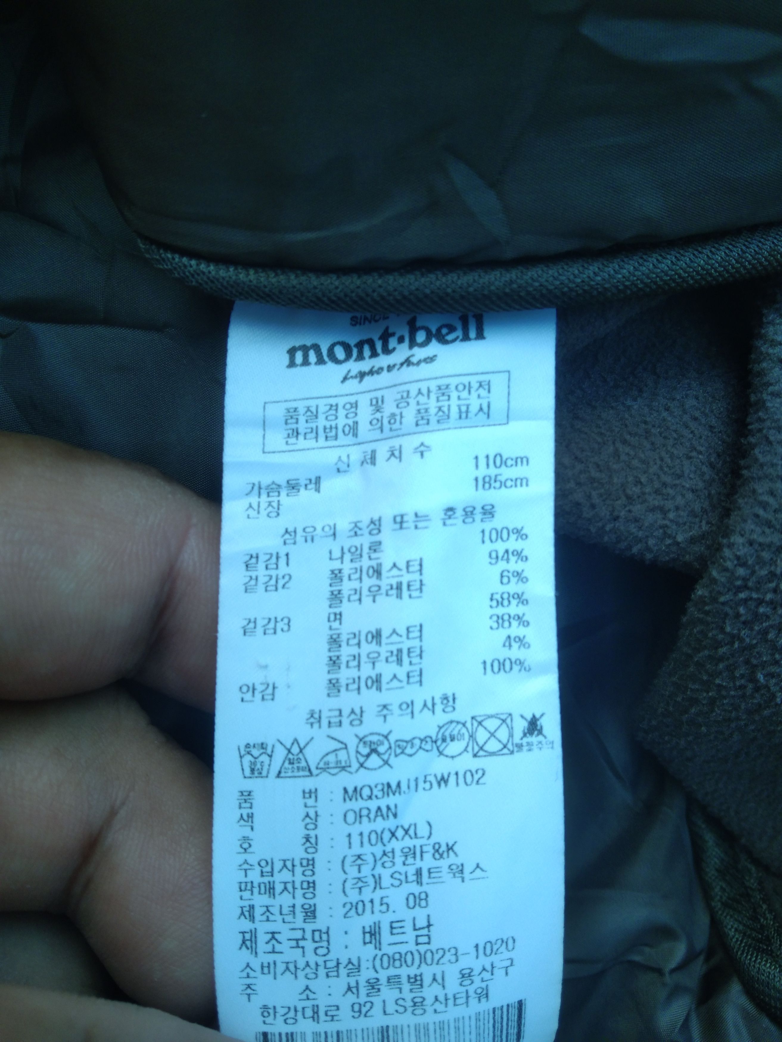 Montbell × Vintage MONTBELL PUFFER JACKET Size US XL / EU 56 / 4 - 13 Thumbnail