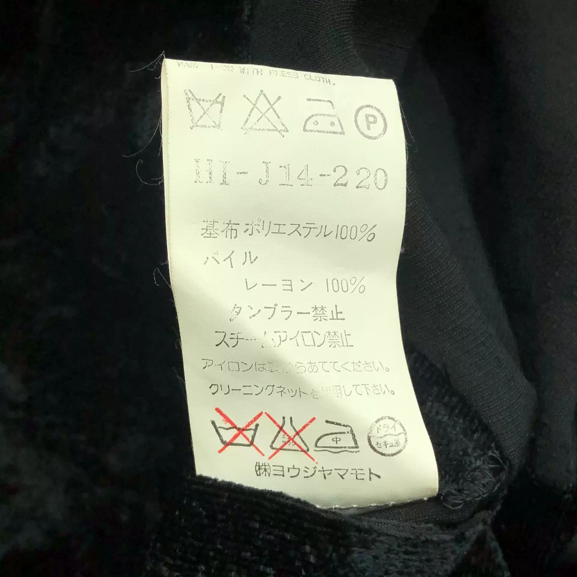 Yohji Yamamoto Yohji Yamamoto Black Velvet Suit Size US M / EU 48-50 / 2 - 5 Thumbnail
