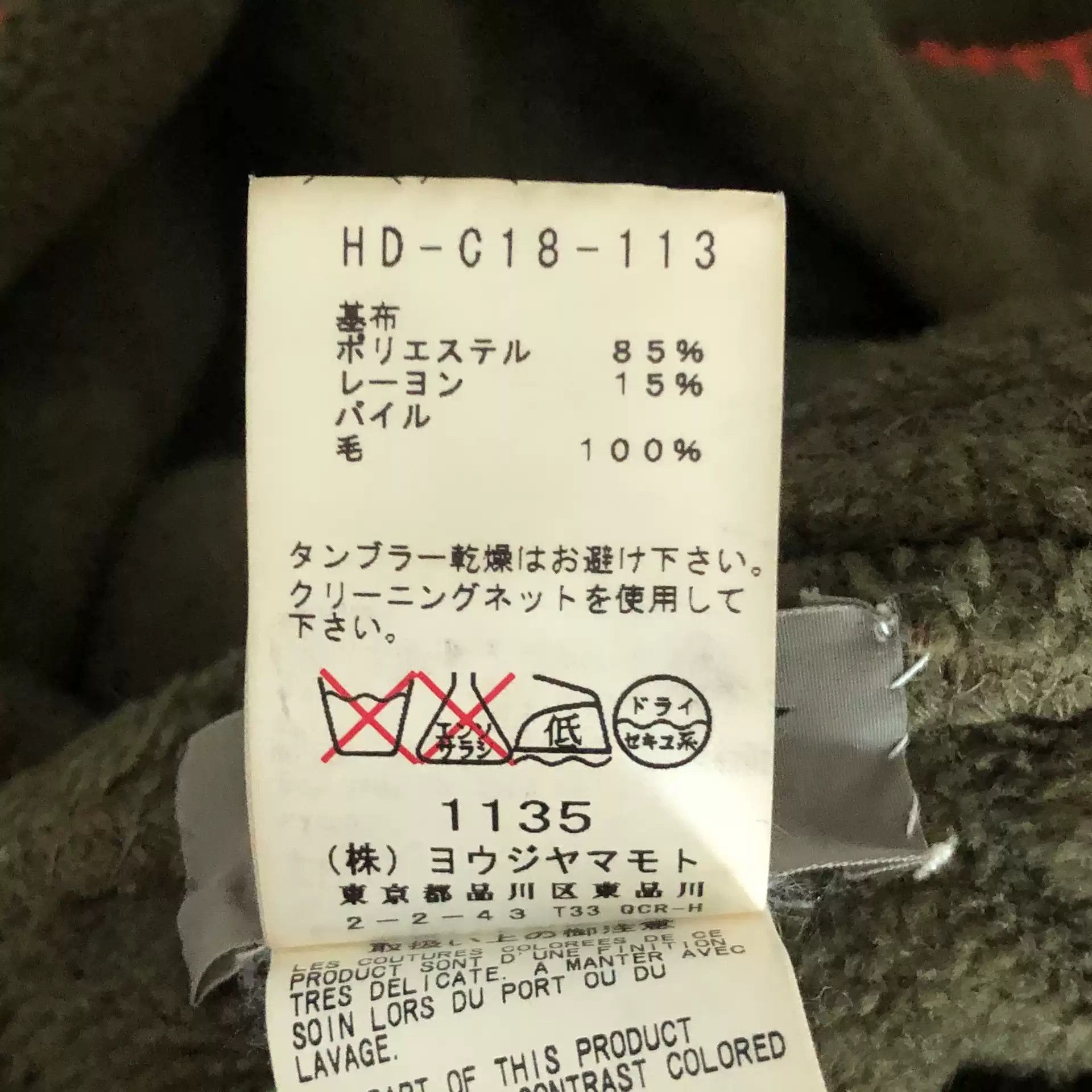 Yohji Yamamoto Yohji Yamamoto Hand Sew Woolen Cape Size US M / EU 48-50 / 2 - 5 Thumbnail
