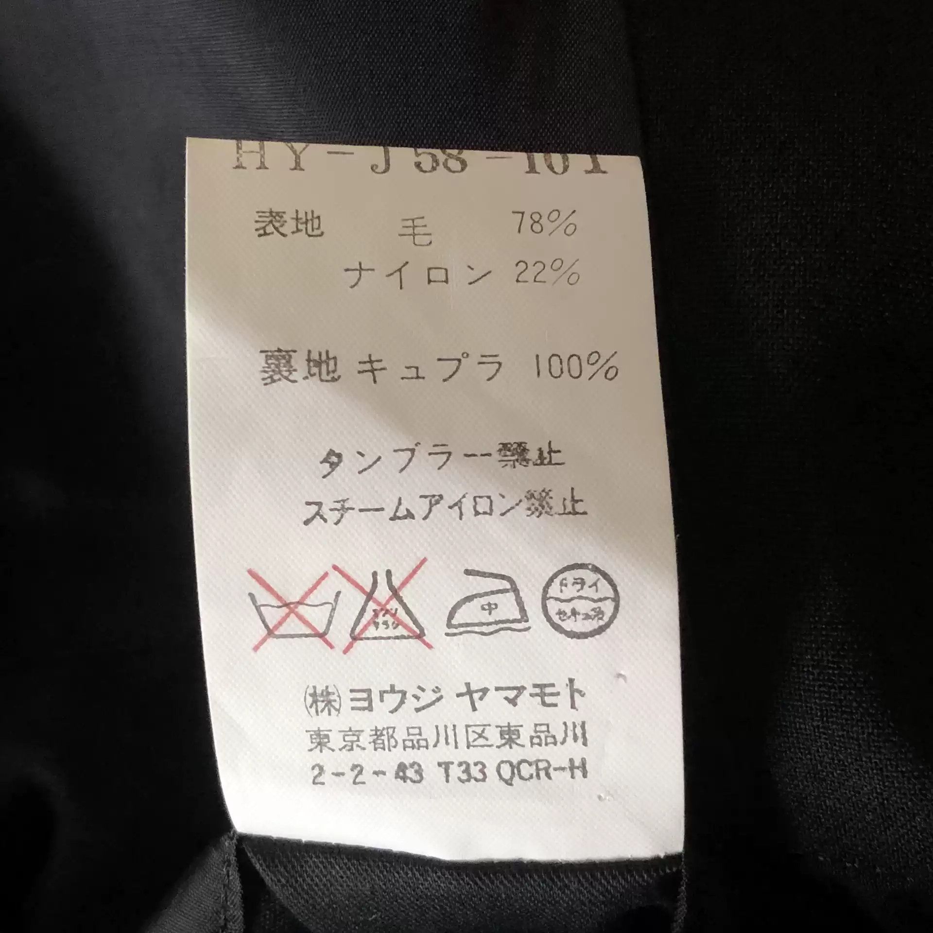 Yohji Yamamoto Yohji Yamamoto Changable Suit Coat Size US L / EU 52-54 / 3 - 5 Thumbnail