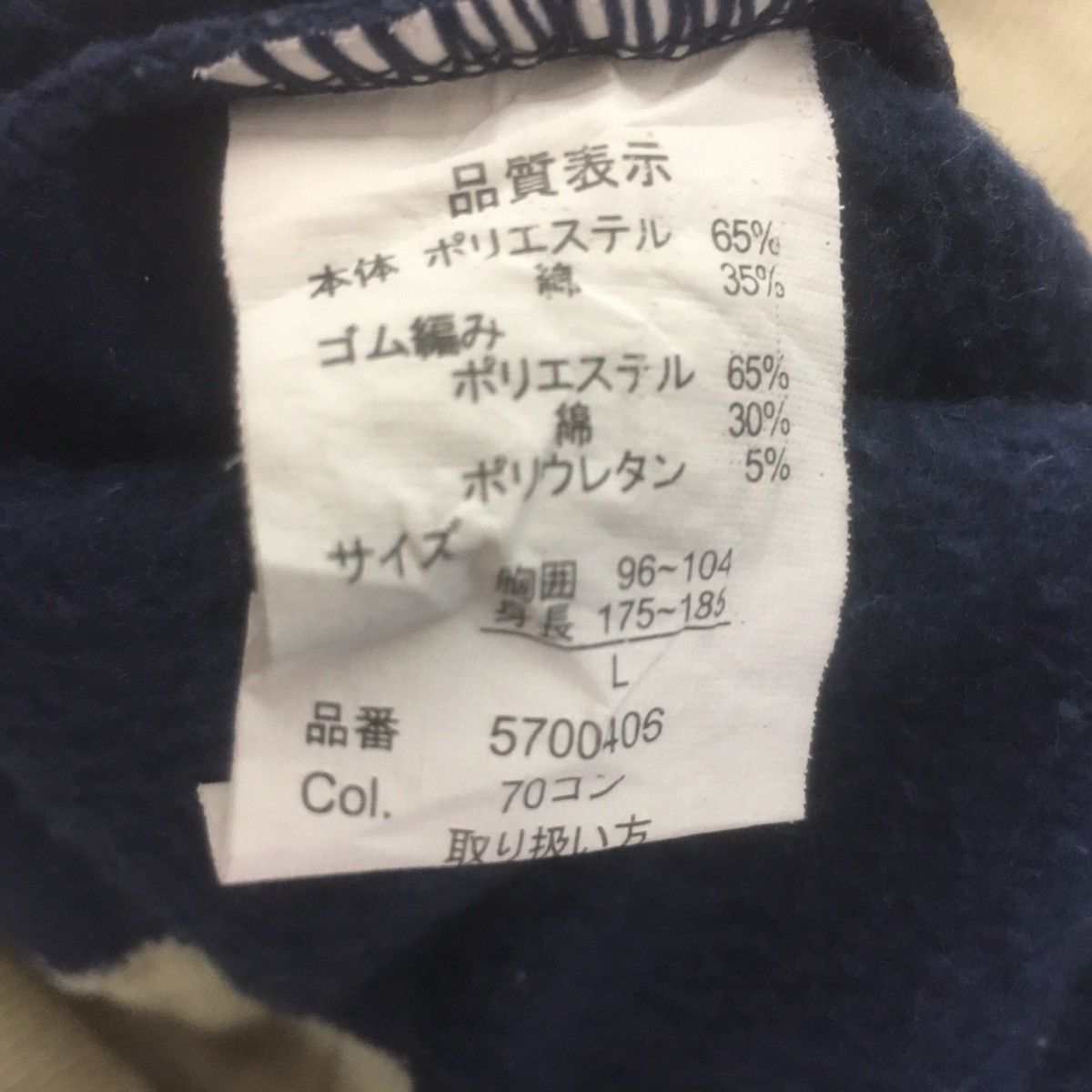 All Sport × PERSON'S × Vintage Vintage Persons sport Sweatshirt Pullover Jumper sportwear Size US L / EU 52-54 / 3 - 6 Thumbnail