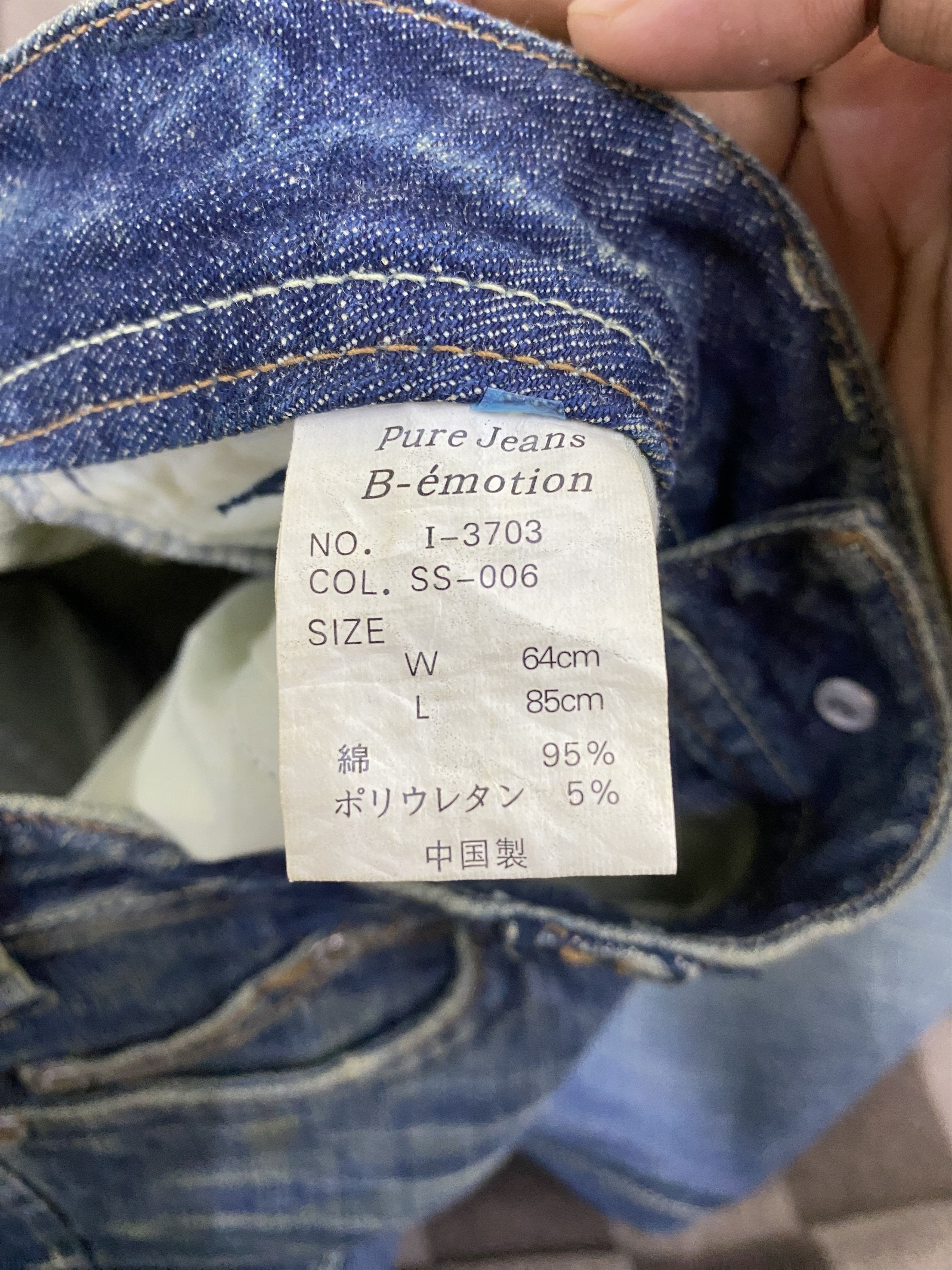 Japanese Brand × Vintage Japanese Brand B-Emotion Faded Blue Flare Denim Jean Size US 29 - 15 Thumbnail