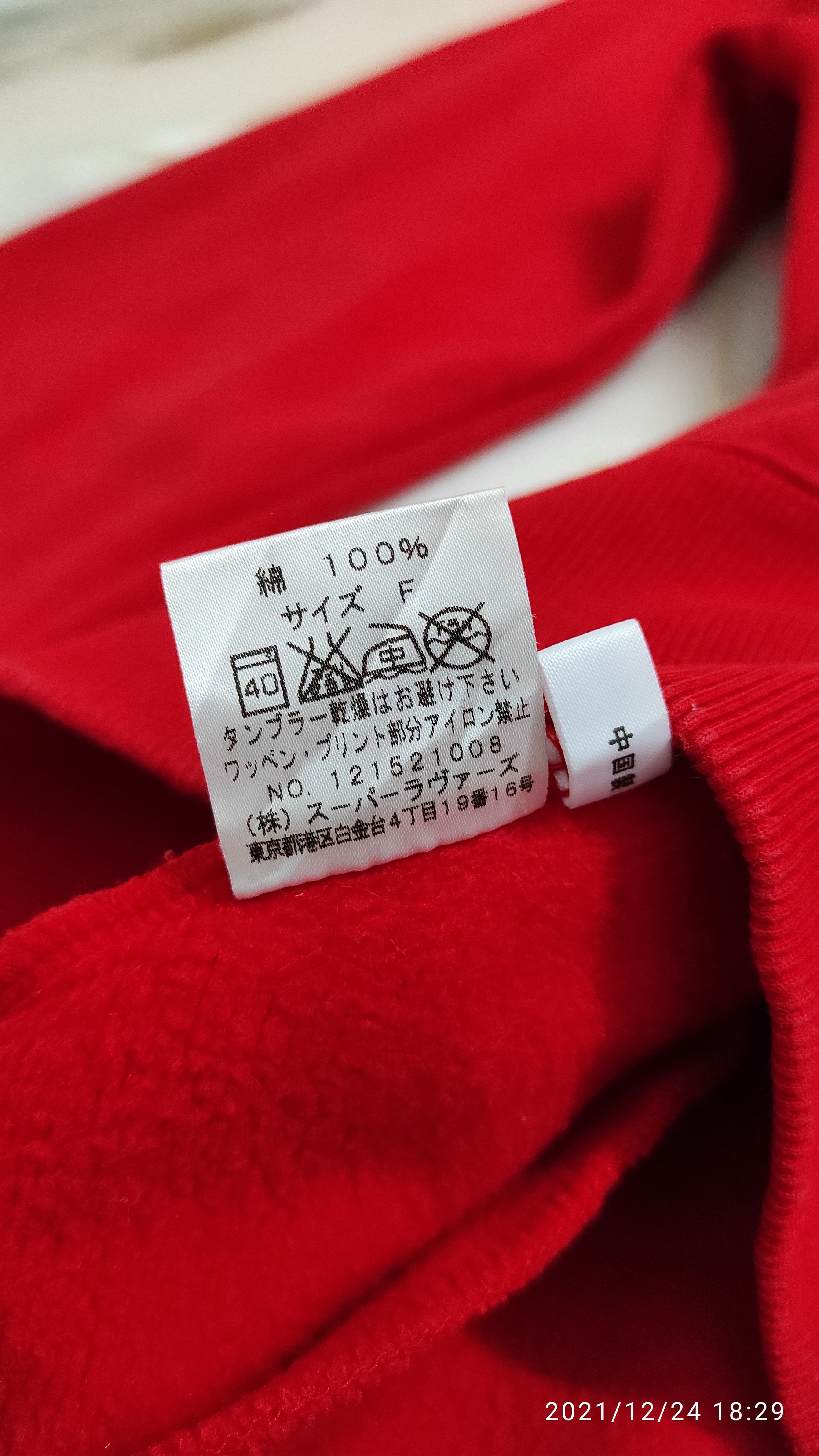 Super Lovers FW00 SUPER LOVERS FROM TOKYO WITH LOVE HEAVY COTTON CARDIGAN Size US S / EU 44-46 / 1 - 6 Thumbnail