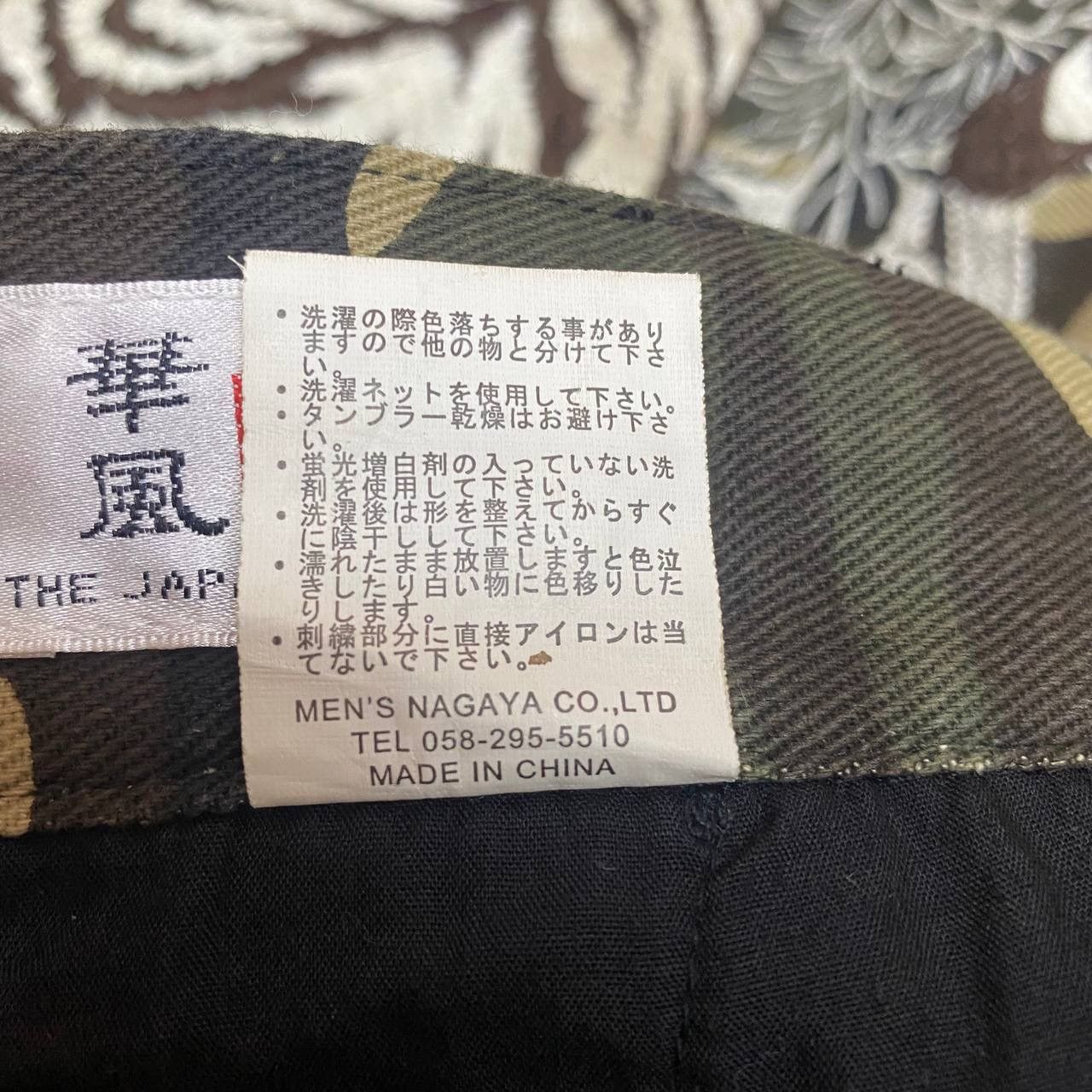 Japanese Brand X328 THE JAPANESE TRADITION TIGER SUKARJAN CARGO PANTS Size US 35 - 7 Thumbnail