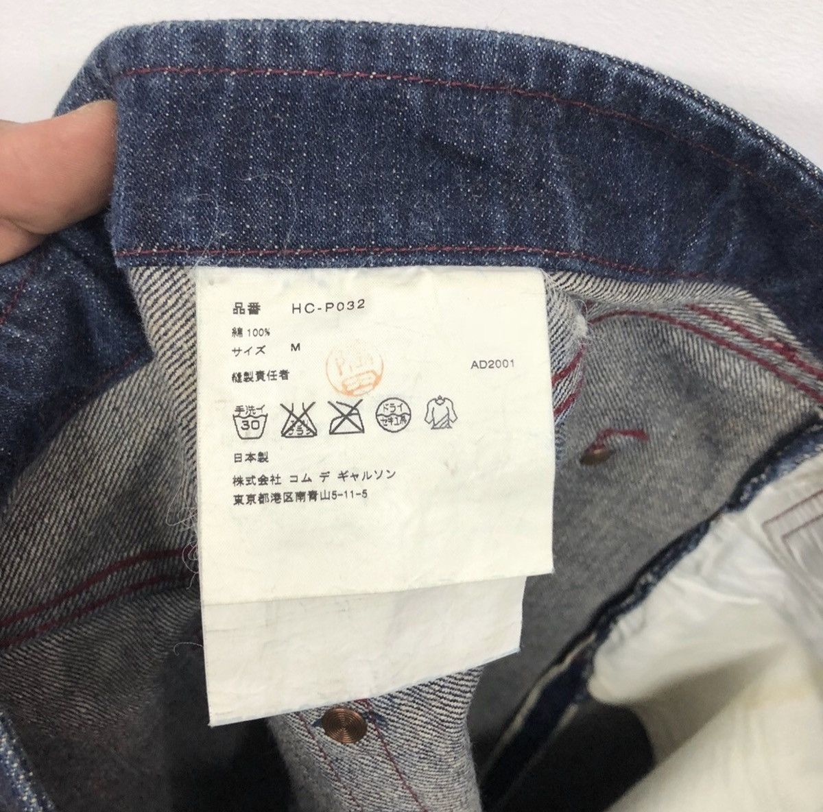 Comme des Garcons × Japanese Brand Comme Des Garcons Denim Jeans Selvedge Trousers Pants Size US 31 - 8 Thumbnail