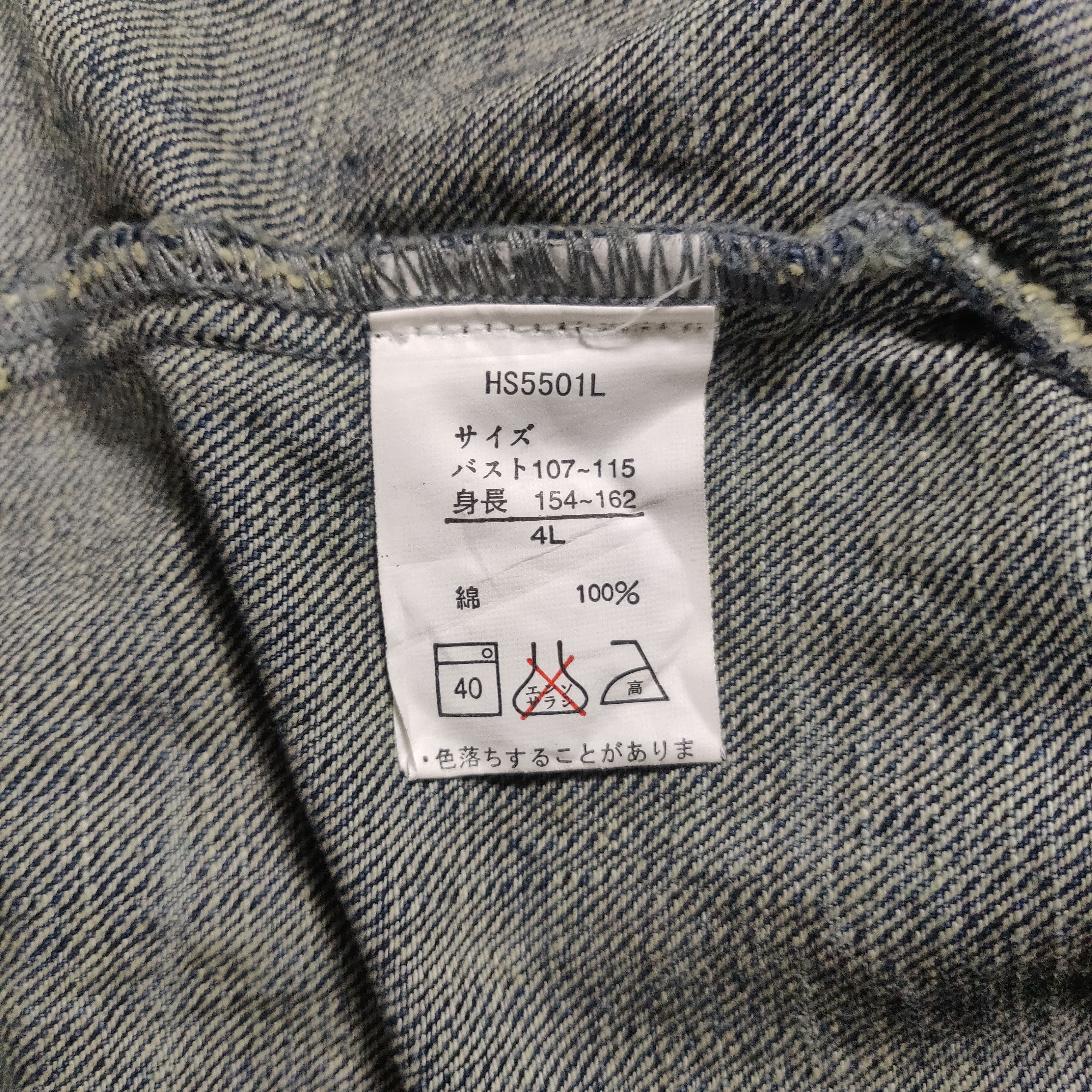 Japanese Brand × Vintage Oririn Denim Blue Hoodie Trucker Jacket Size US XL / EU 56 / 4 - 5 Thumbnail