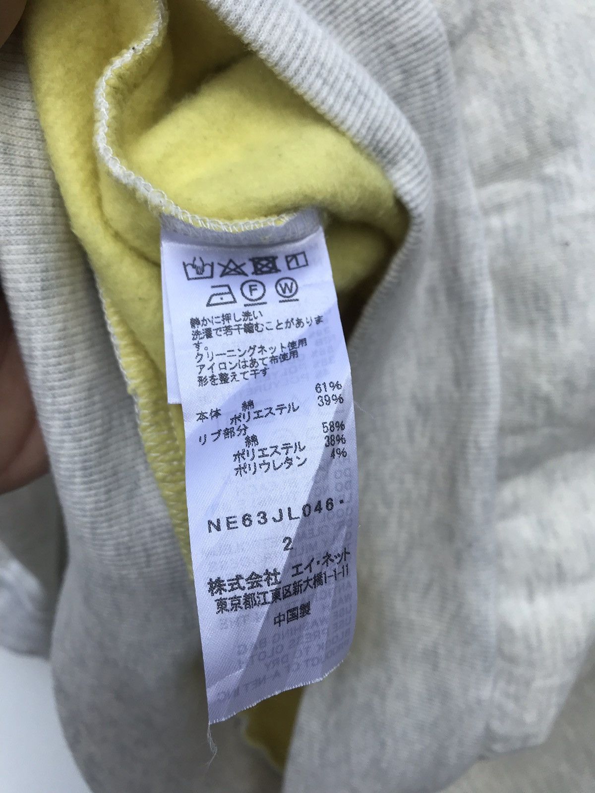 Issey Miyake Ne Net Issey Miyake Japanese Designer Sweatshirt Size US M / EU 48-50 / 2 - 5 Thumbnail