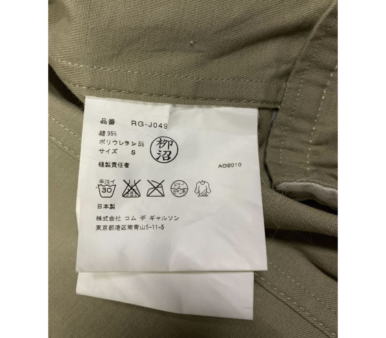 Comme des Garcons 🔥COMME des GARÇONS 3Q SLEEVES COAT 🧥 Size US S / EU 44-46 / 1 - 7 Thumbnail