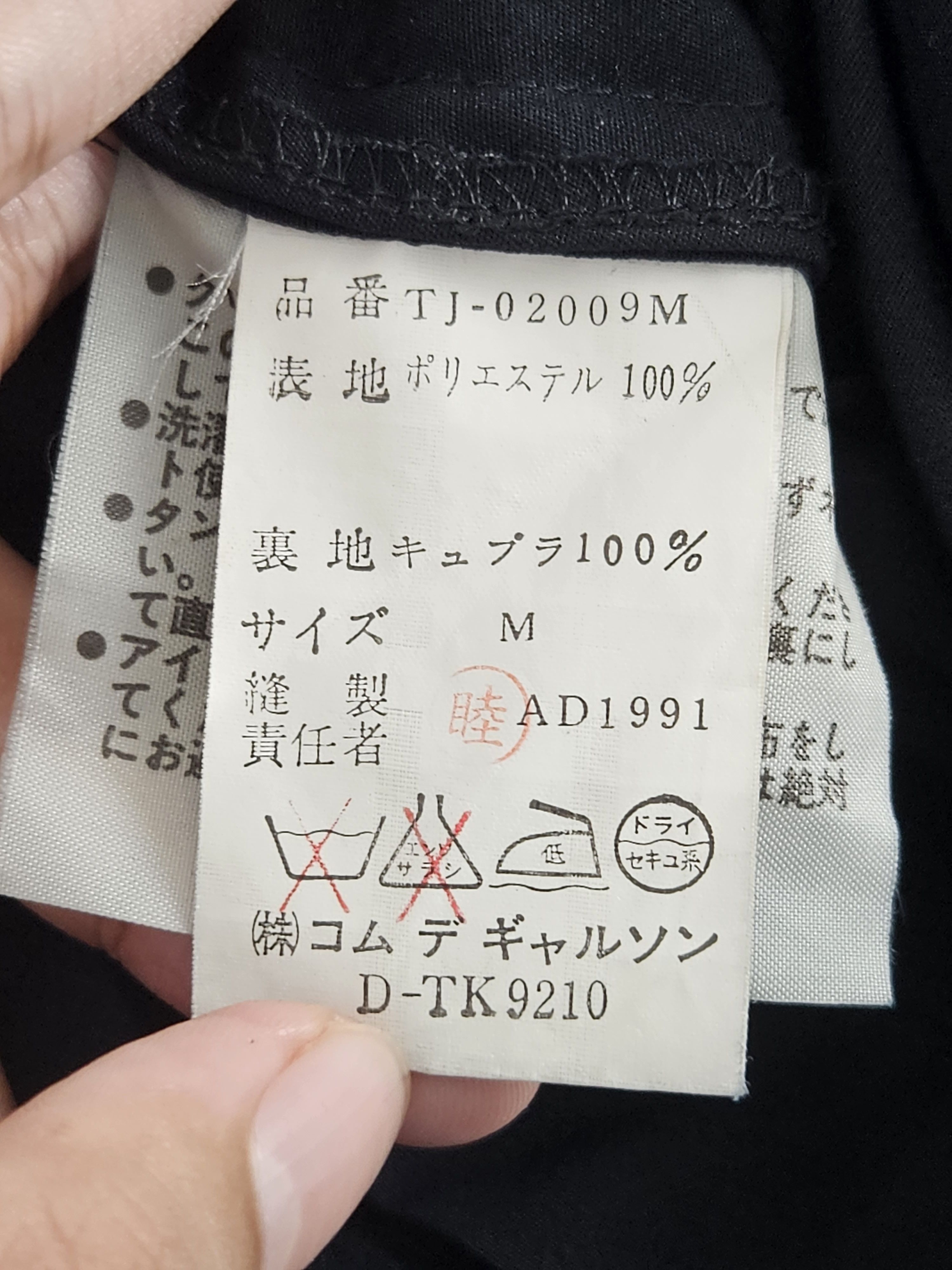 Comme des Garcons Comme Des Garcons Tricot Coat Blazer Jacket Size M / US 6-8 / IT 42-44 - 6 Thumbnail