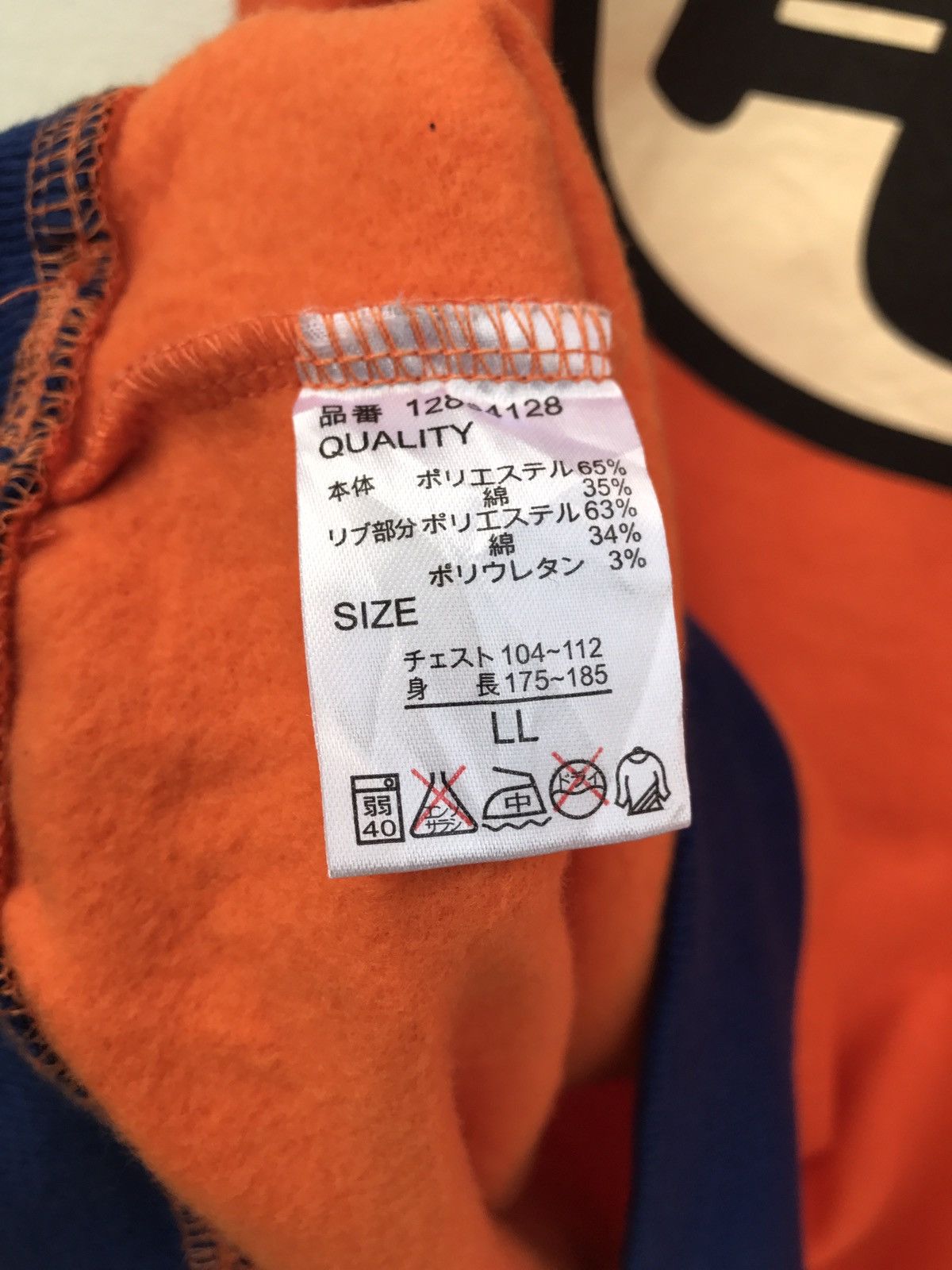 Japanese Brand Rare Dragon BallZ Sweatshirt Japan Cartoon Anime Size US M / EU 48-50 / 2 - 5 Thumbnail