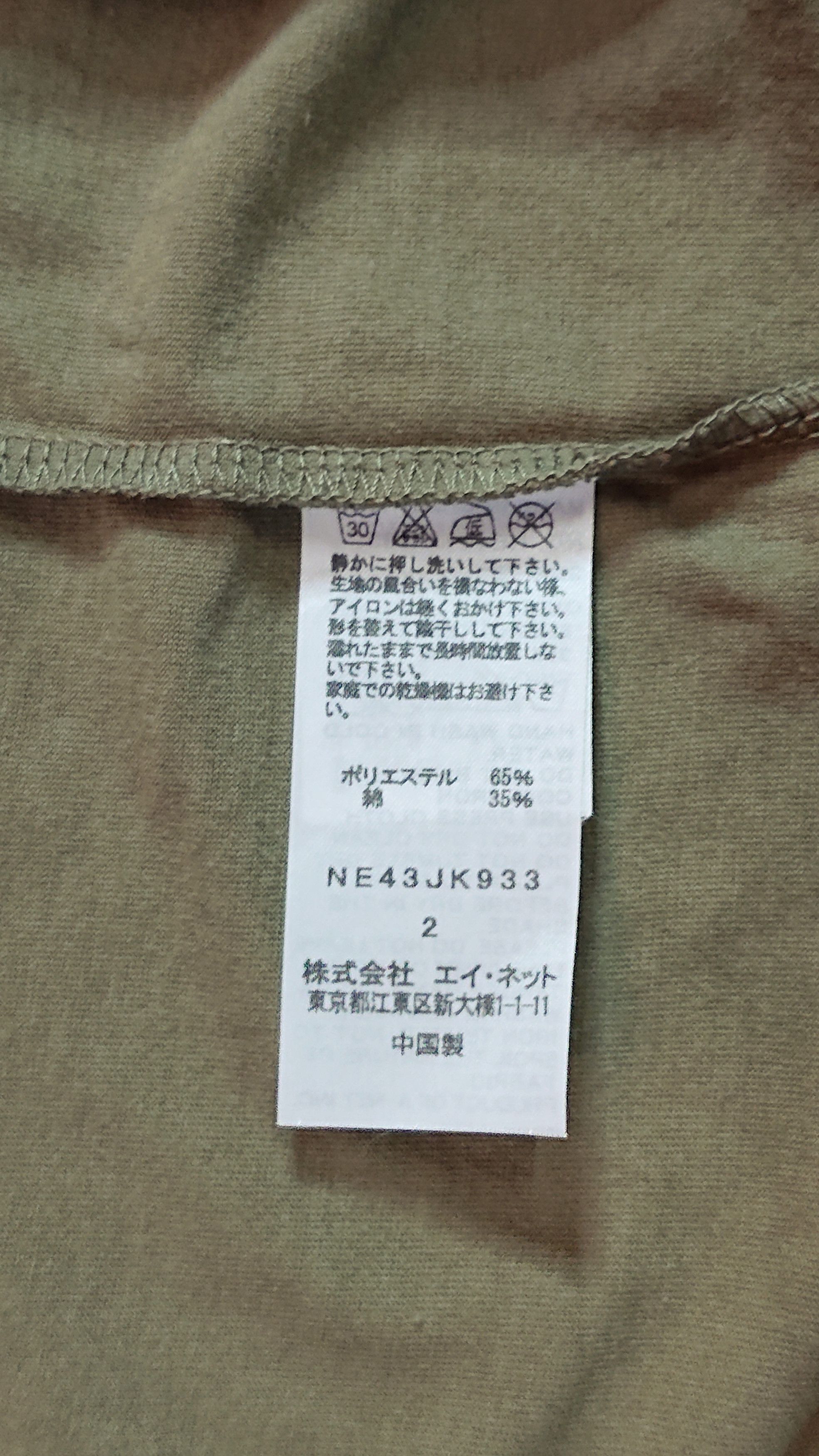 Issey Miyake × Ne-Net VINTAGE RARE DEADSTOCK 90s NE NET BY ISSEY MIYAKE TEE Size US M / EU 48-50 / 2 - 4 Thumbnail