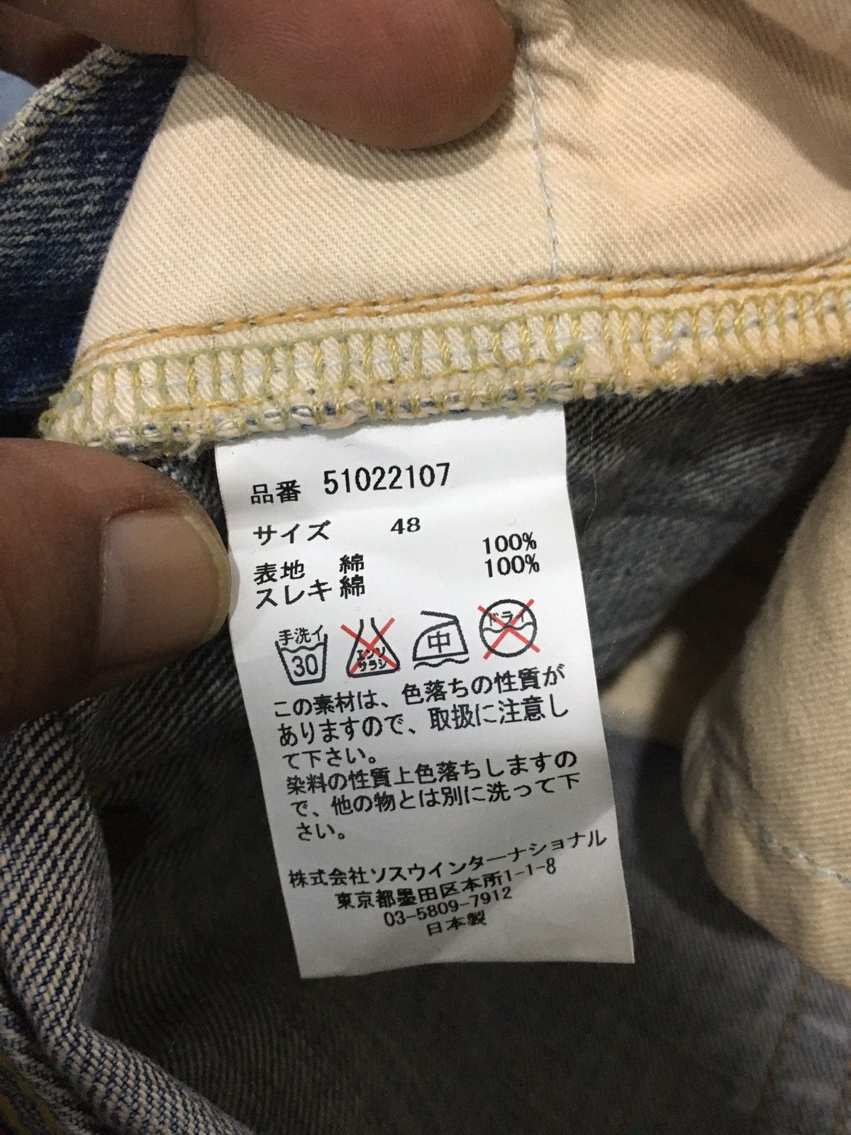 Maison MIHARA YASUHIRO 🔥STEALS🔥MIHARAYASUHIRO PATCHWORK SELVEDGE TROUSERS JEANS Size US 34 / EU 50 - 17 Thumbnail